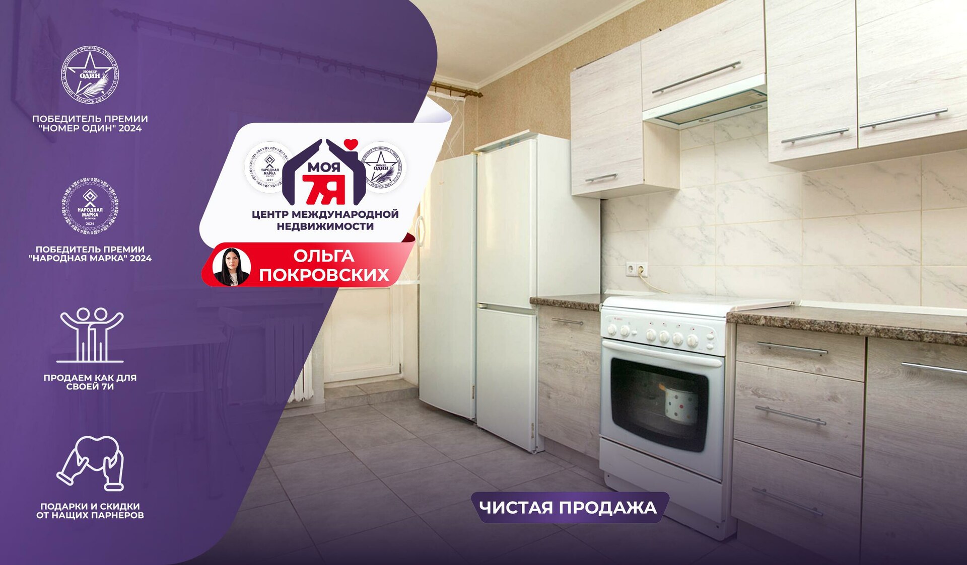 2-пакаёвая кватэра па адрасе Чисть, Мира ул., д. 23, 2-комн.