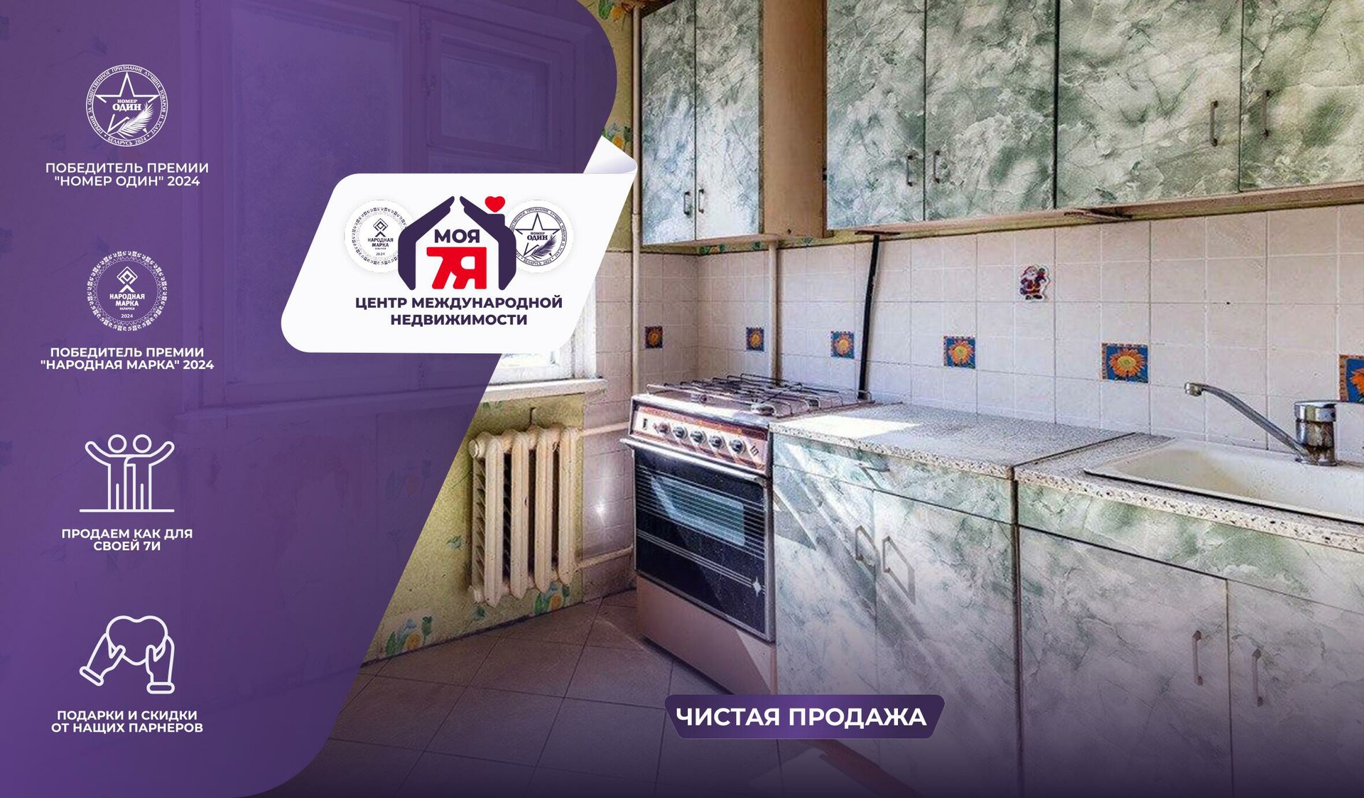 2-комнатная квартира по адресу Минск, Ангарская ул., д. 10, к. 2, 2-комн.