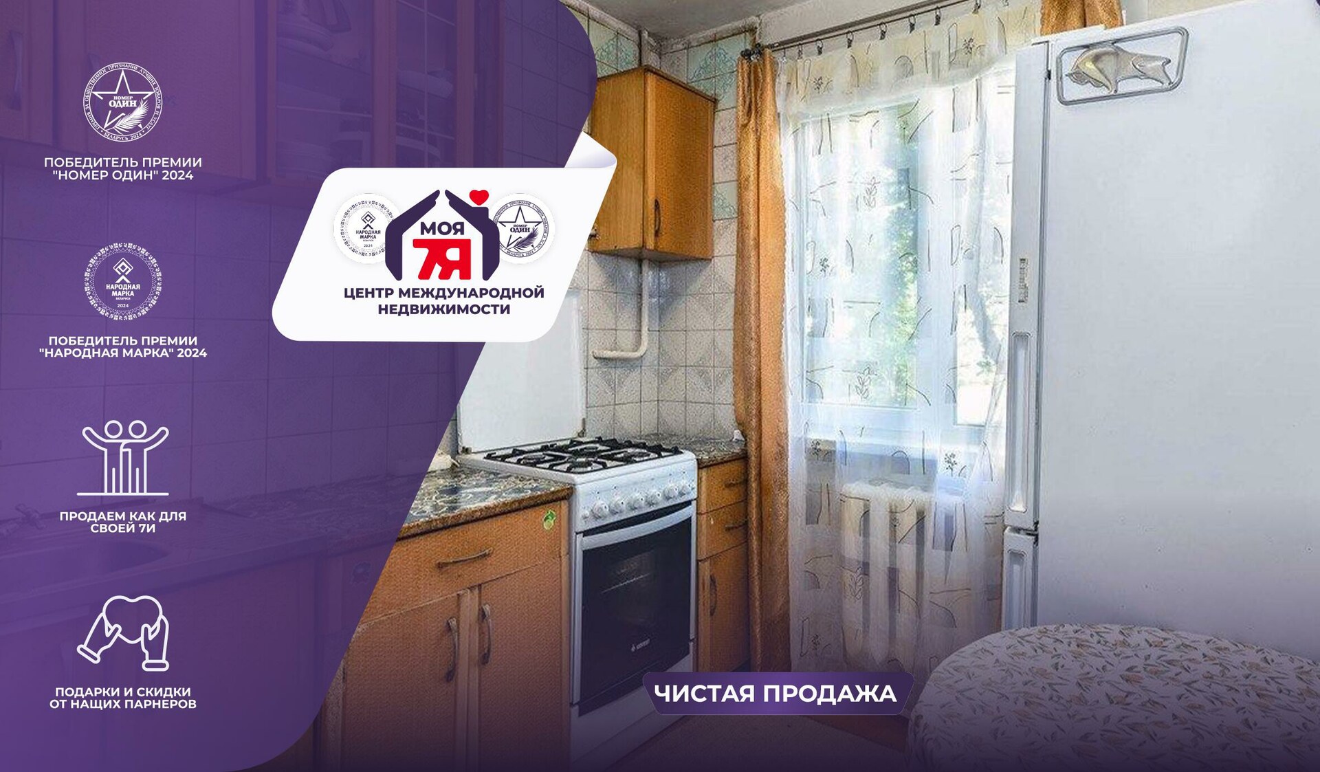 3-комнатная квартира по адресу Минск, Народная ул., д. 23, к. 1, 3-комн.