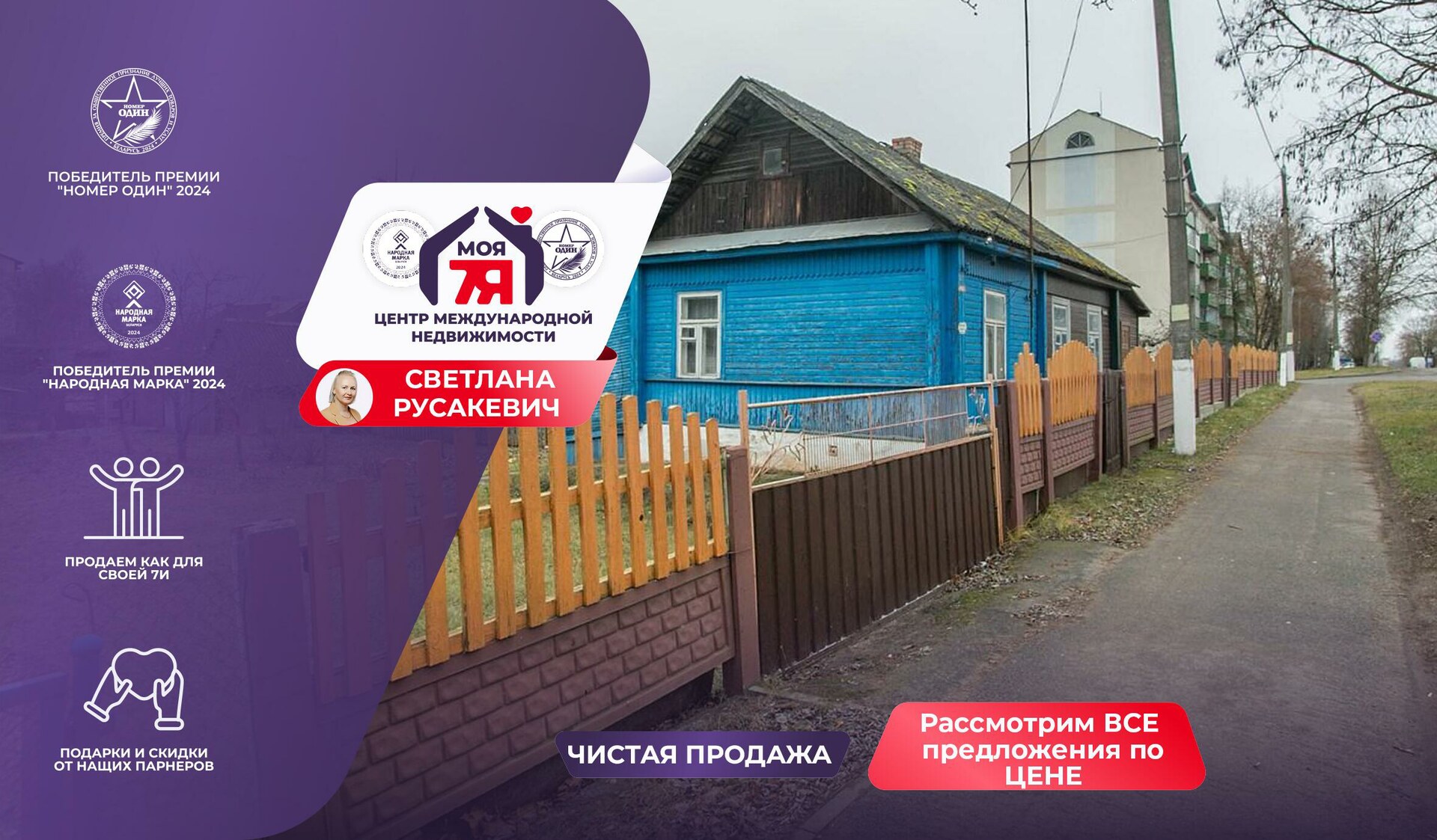 Дом по адресу Дом для дачи либо строительства нового!
