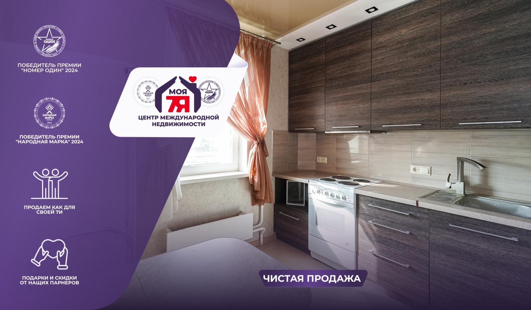 1-комнатная квартира по адресу Минск, Украинки ул., д. 4, к. 1, 1-комн.