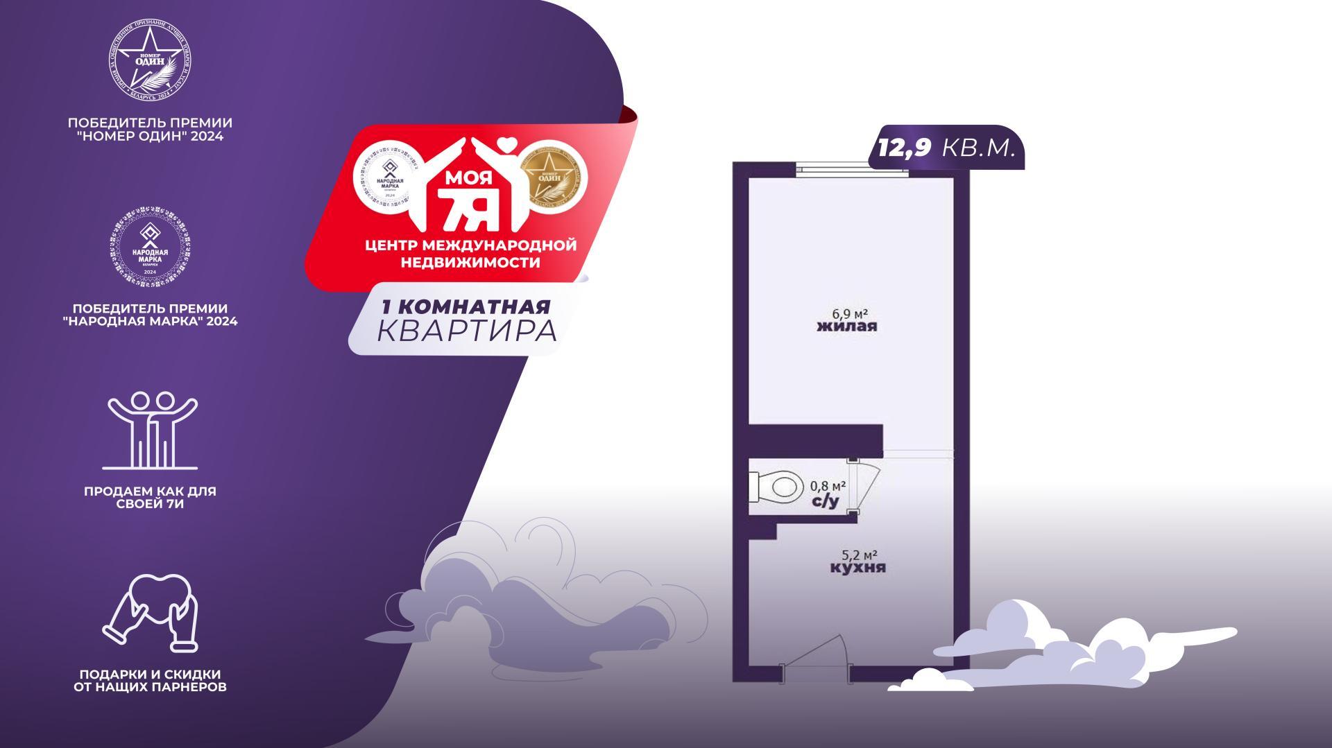 1-комнатная квартира по адресу Солигорск, Мира просп., д. 15, 1-комн.