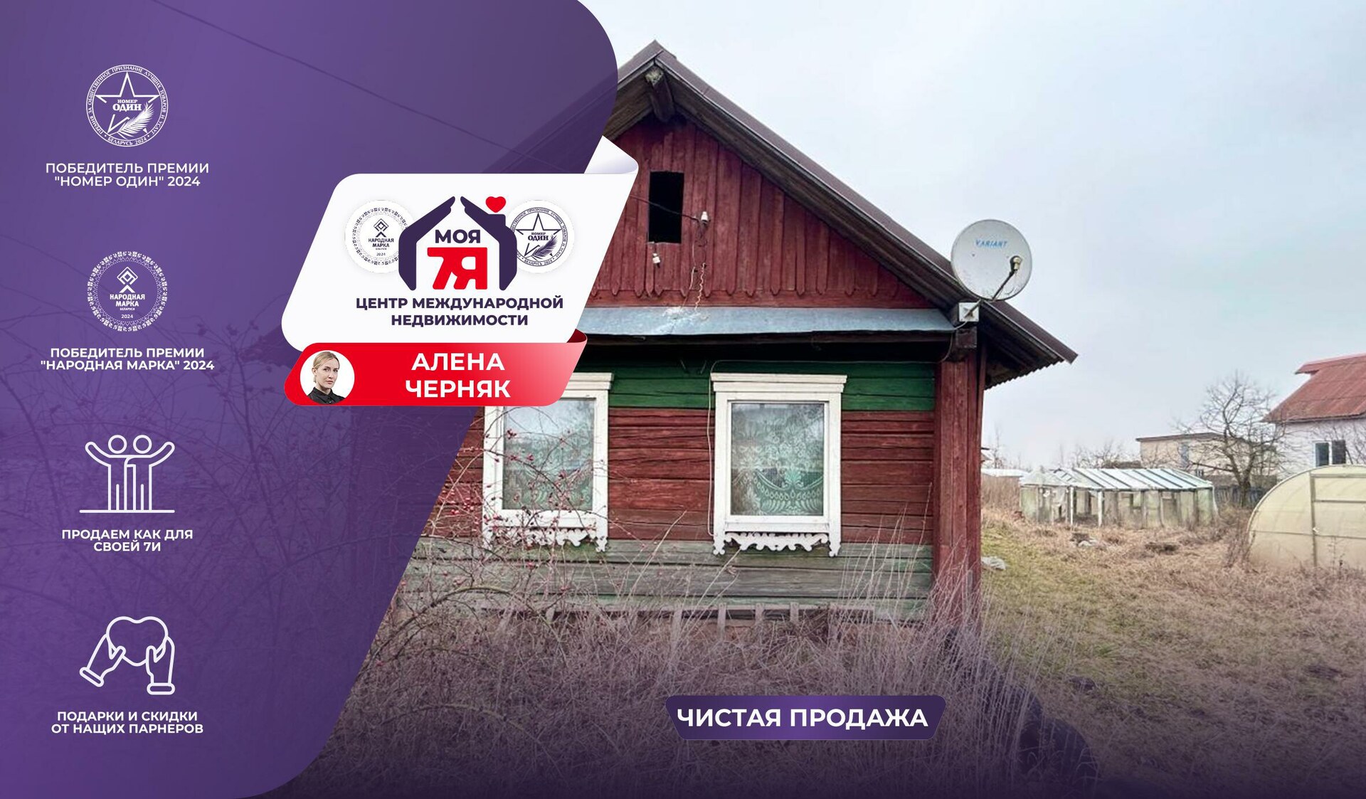 Дом па адрасу Дом с просторным участком в д. Мозоли