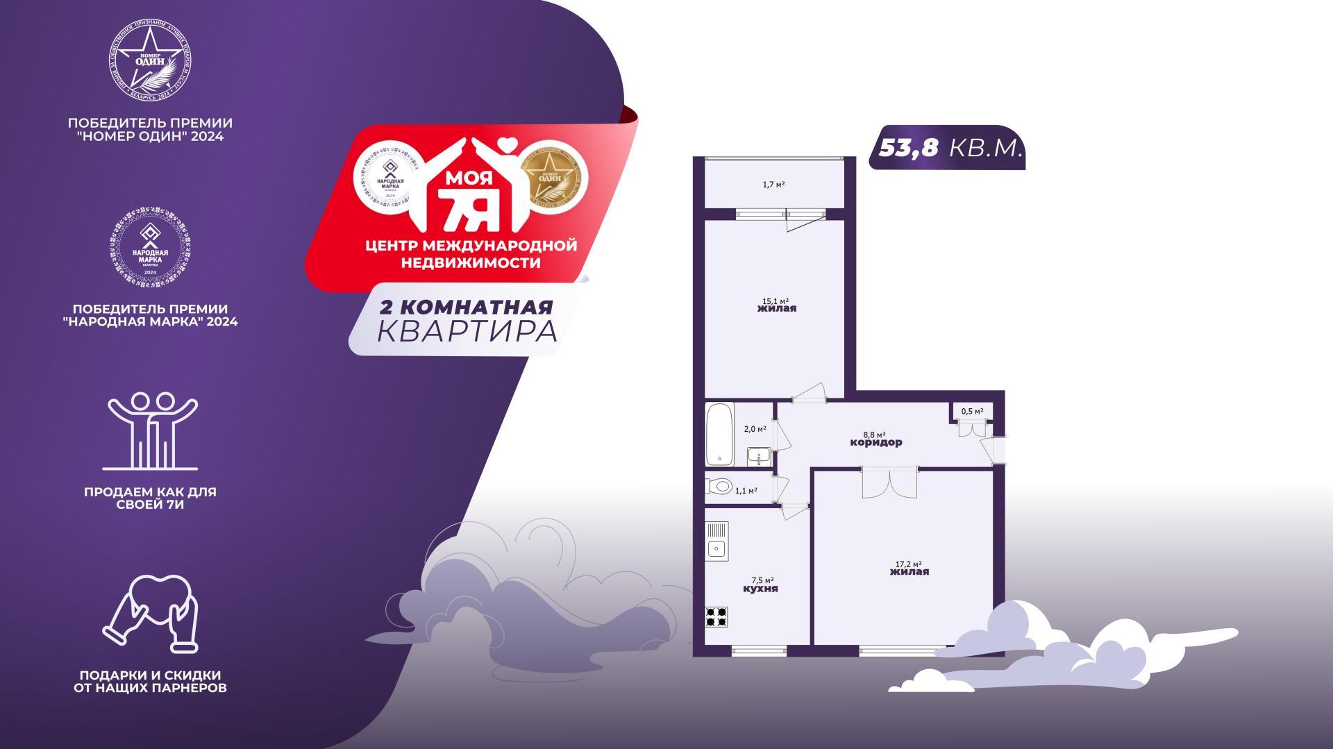 2-пакаёвая кватэра па адрасе Острошицкий Городок, Шоссейная ул., д. 16, 2-комн