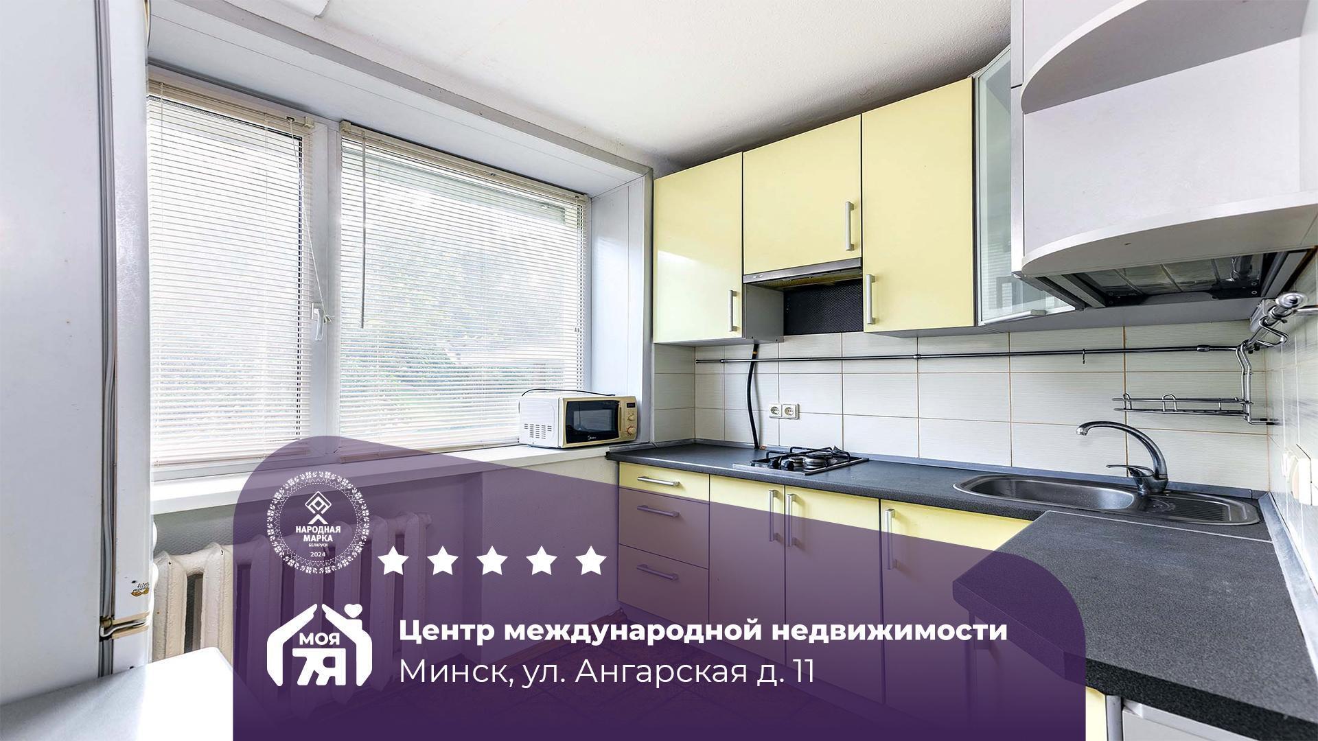 3-комнатная квартира по адресу Минск, Ангарская ул., д. 11, 3-комн.