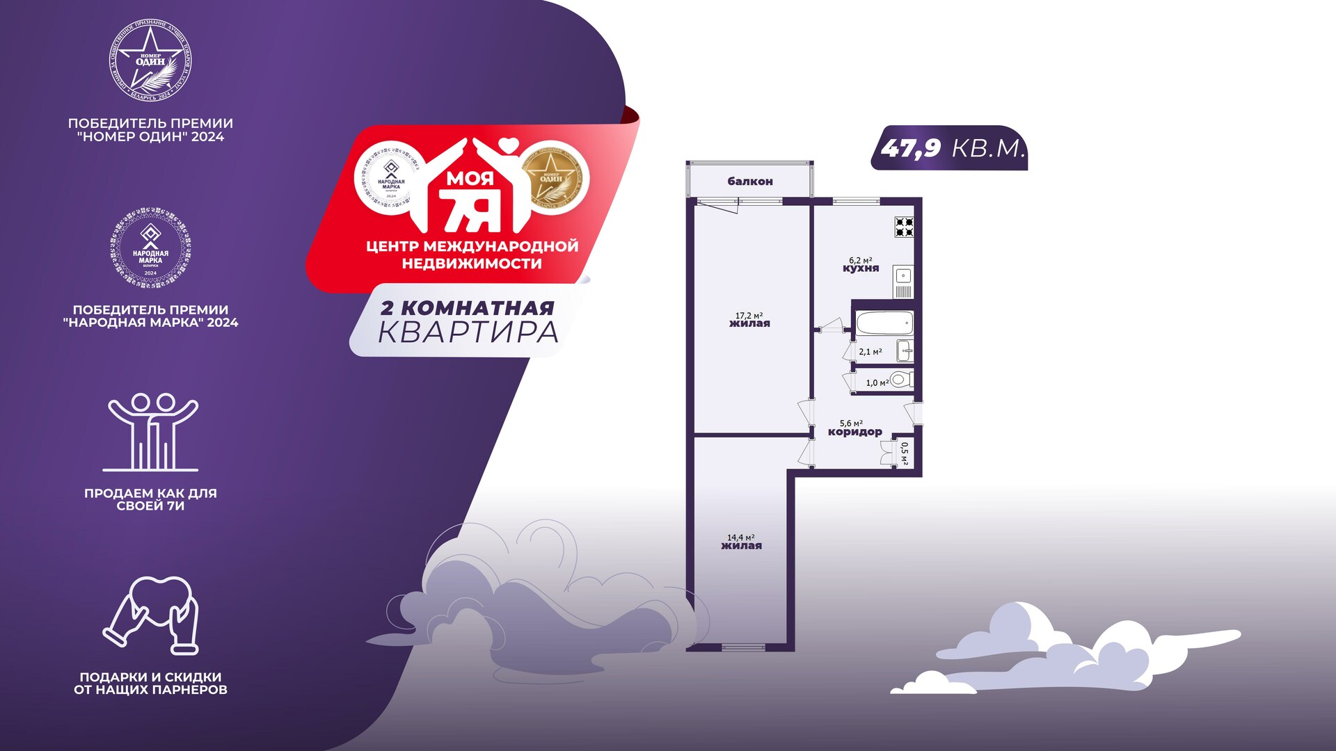 2-комнатная квартира по адресу Минск, Калиновского ул., д. 76, 2-комн.