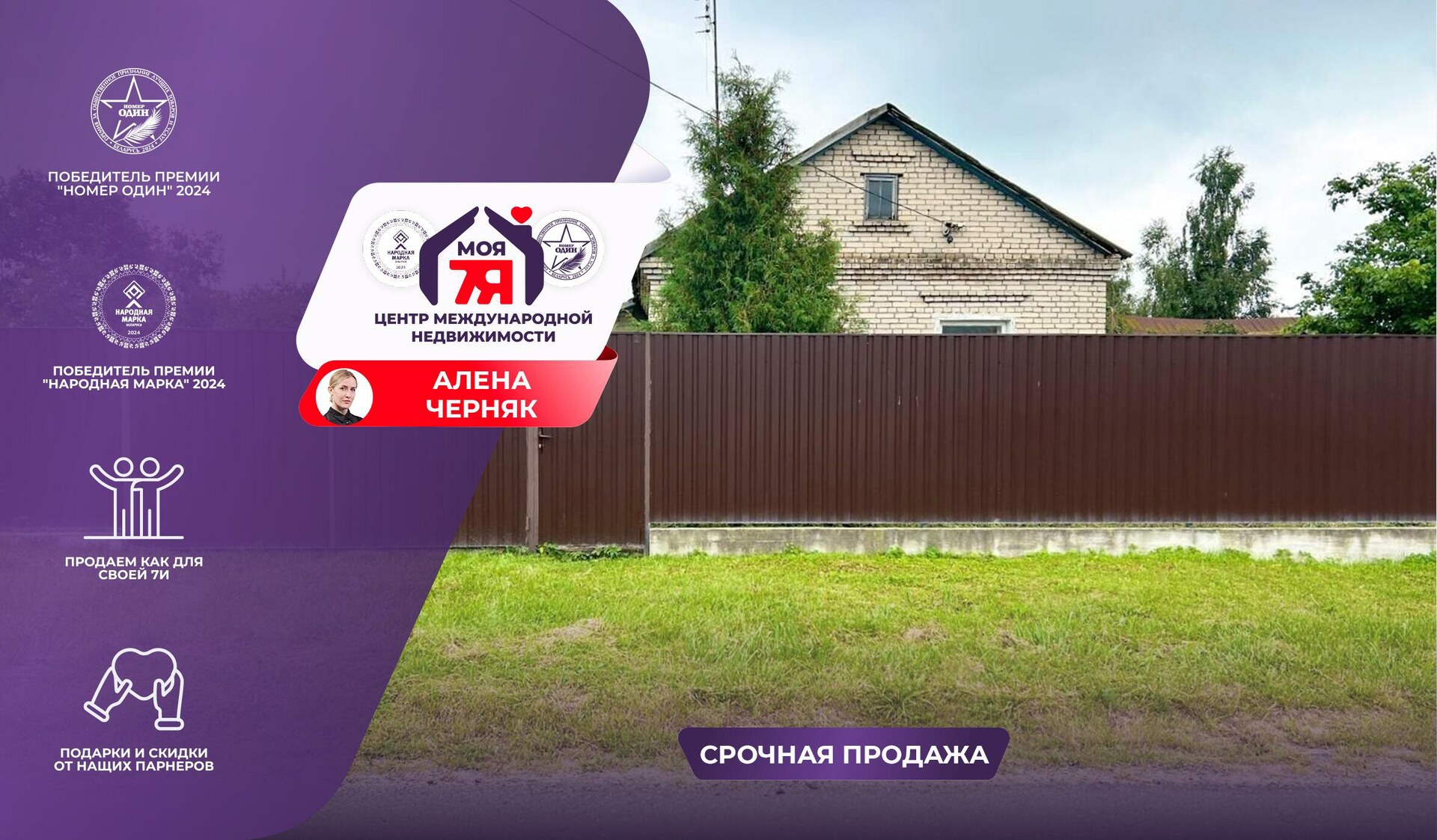 Дом по адресу В продаже дом с отличным расположением