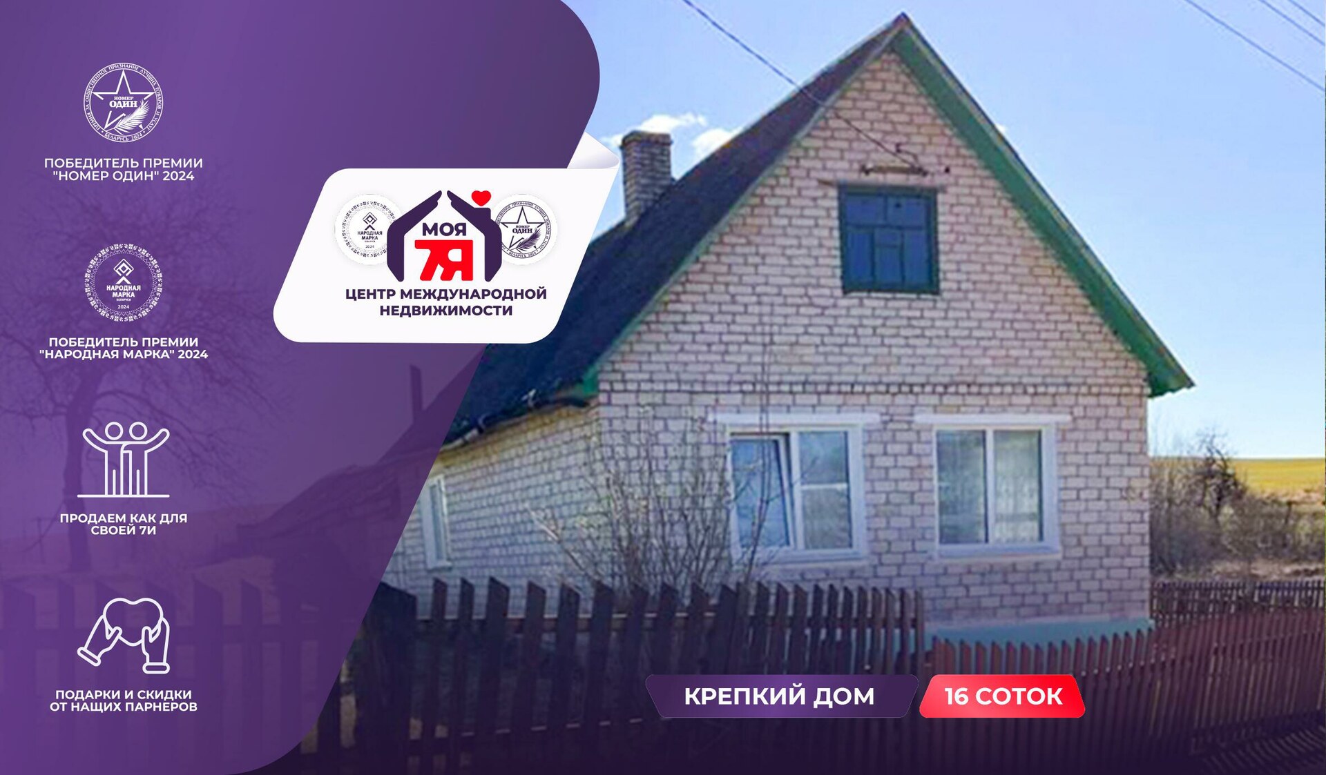 Дом по адресу Ухоженный дом в 15 км от Сморгони