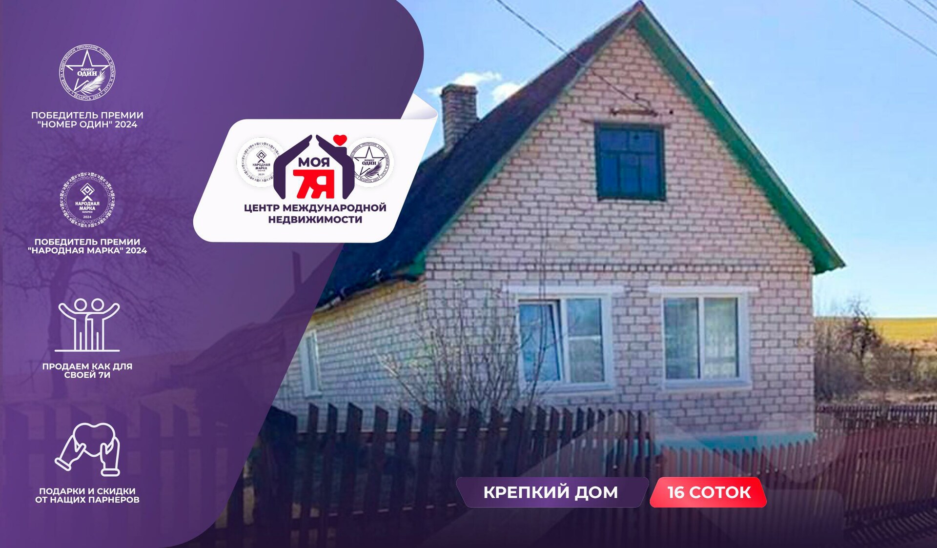 Дом по адресу Ухоженный дом  в 15 км от Сморгони