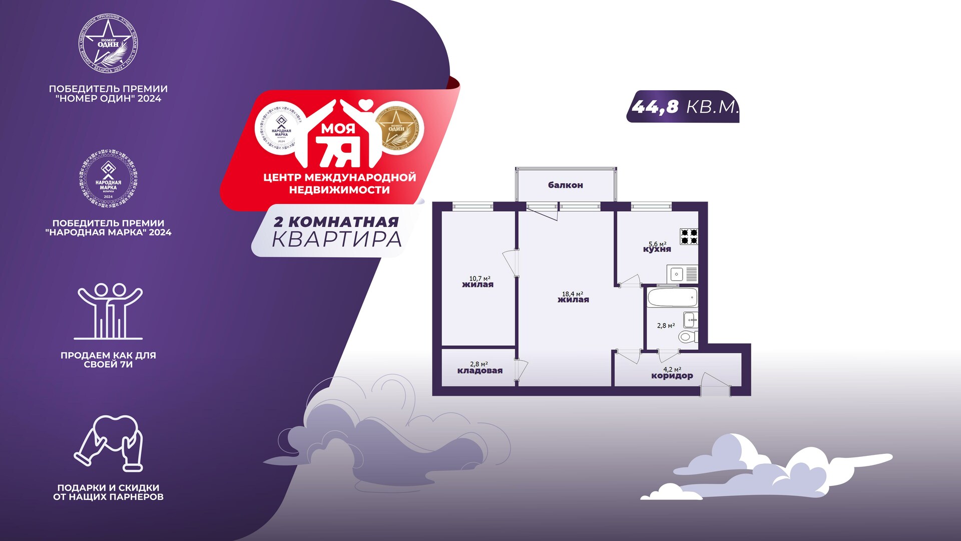 2-комнатная квартира по адресу Минск, Волгоградская ул., д. 27, 2-комн.
