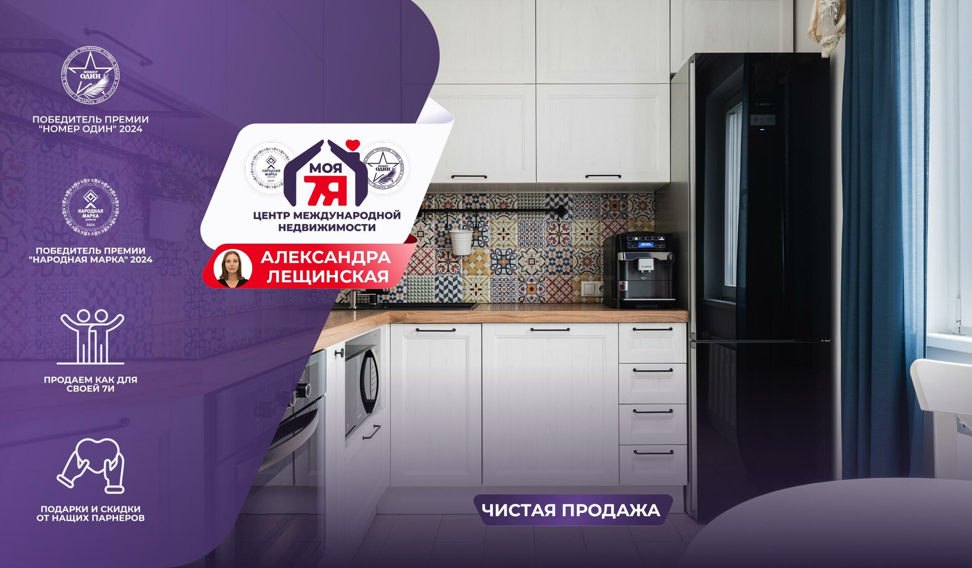 2-пакаёвая кватэра па адрасе Минск, Героев 120 Дивизии ул., д. 2, 2-комн.