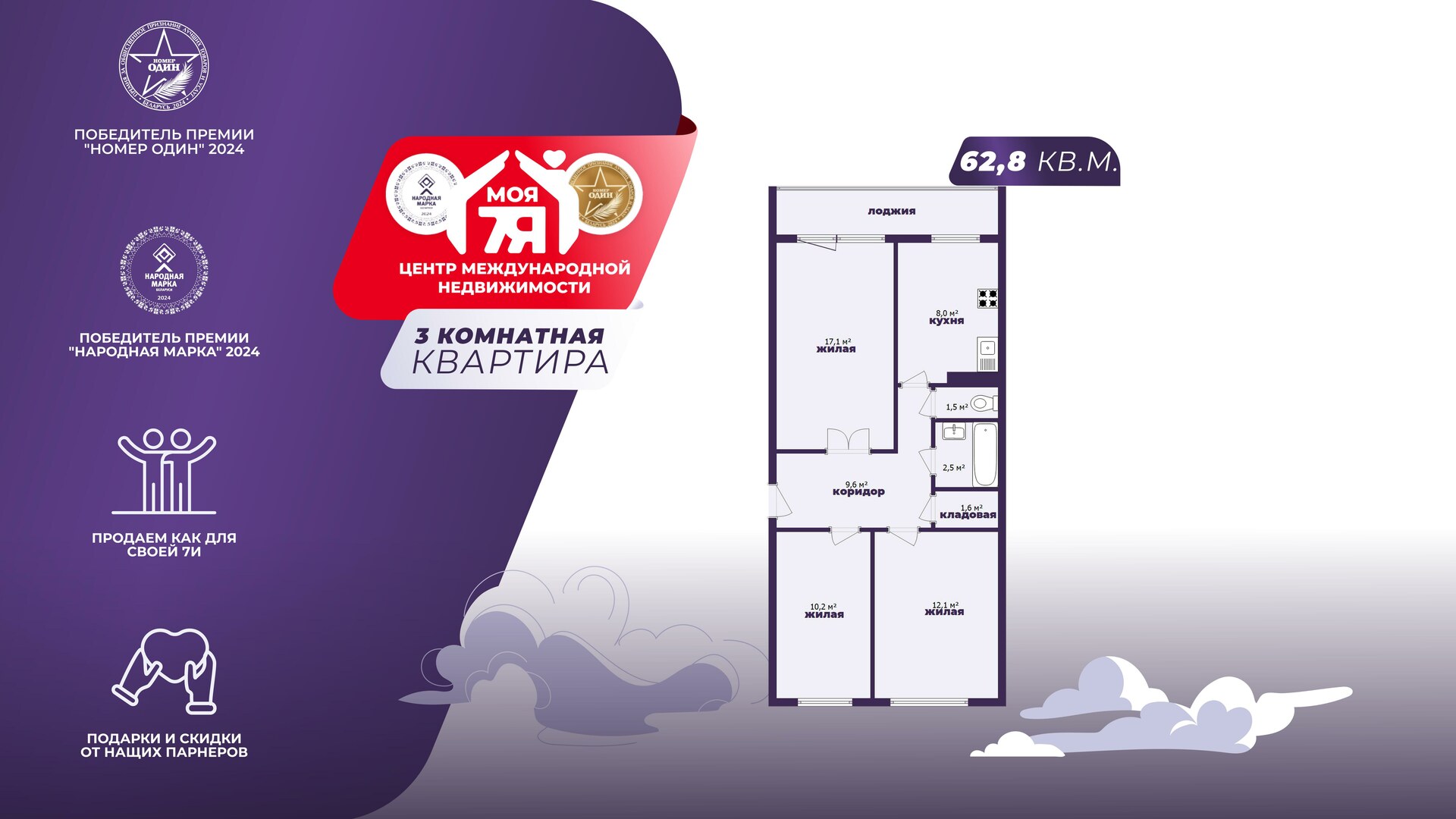 3-комнатная квартира по адресу Сморгонь, Юбилейная ул., д. 55, 3-комн.