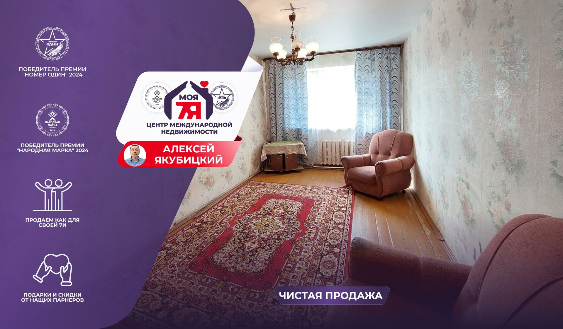 2-комнатная квартира по адресу Смолевичи, Южная ул., д. 4, 2-комн.
