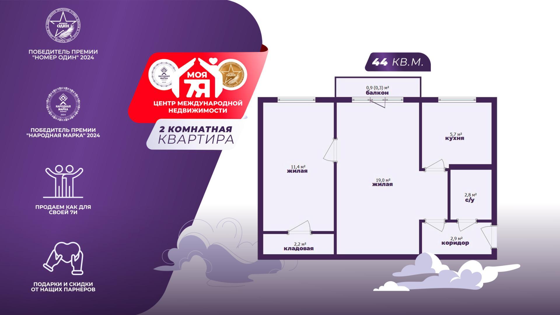 2-комнатная квартира по адресу Солигорск, Козлова ул., д. 22, 2-комн.