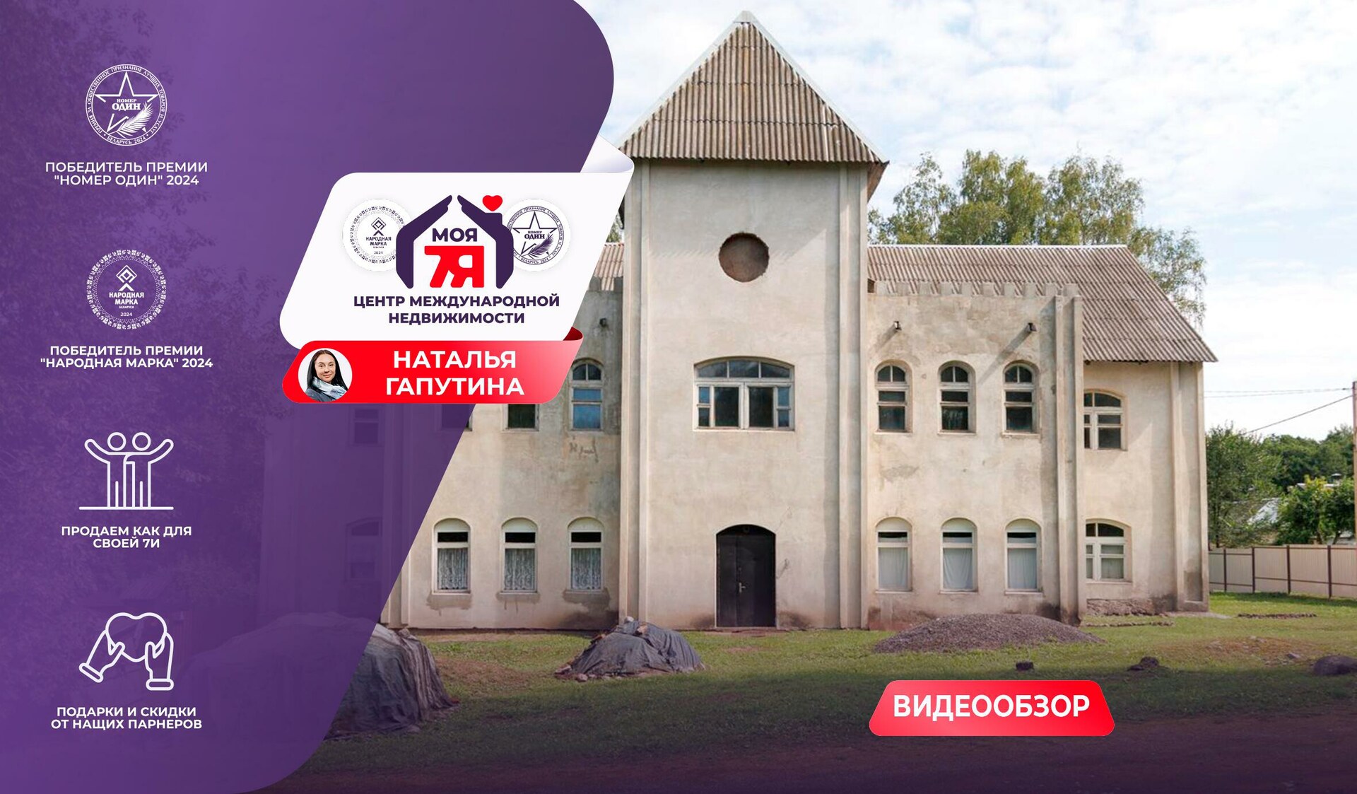 Офис по адресу Прилуки, Школьная ул.,  10, Сфера услуг