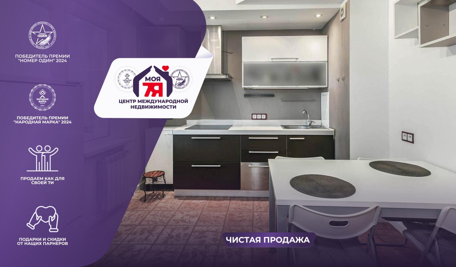 2-пакаёвая кватэра па адрасе Минск, Радужная ул., д. 11, 2-комн.