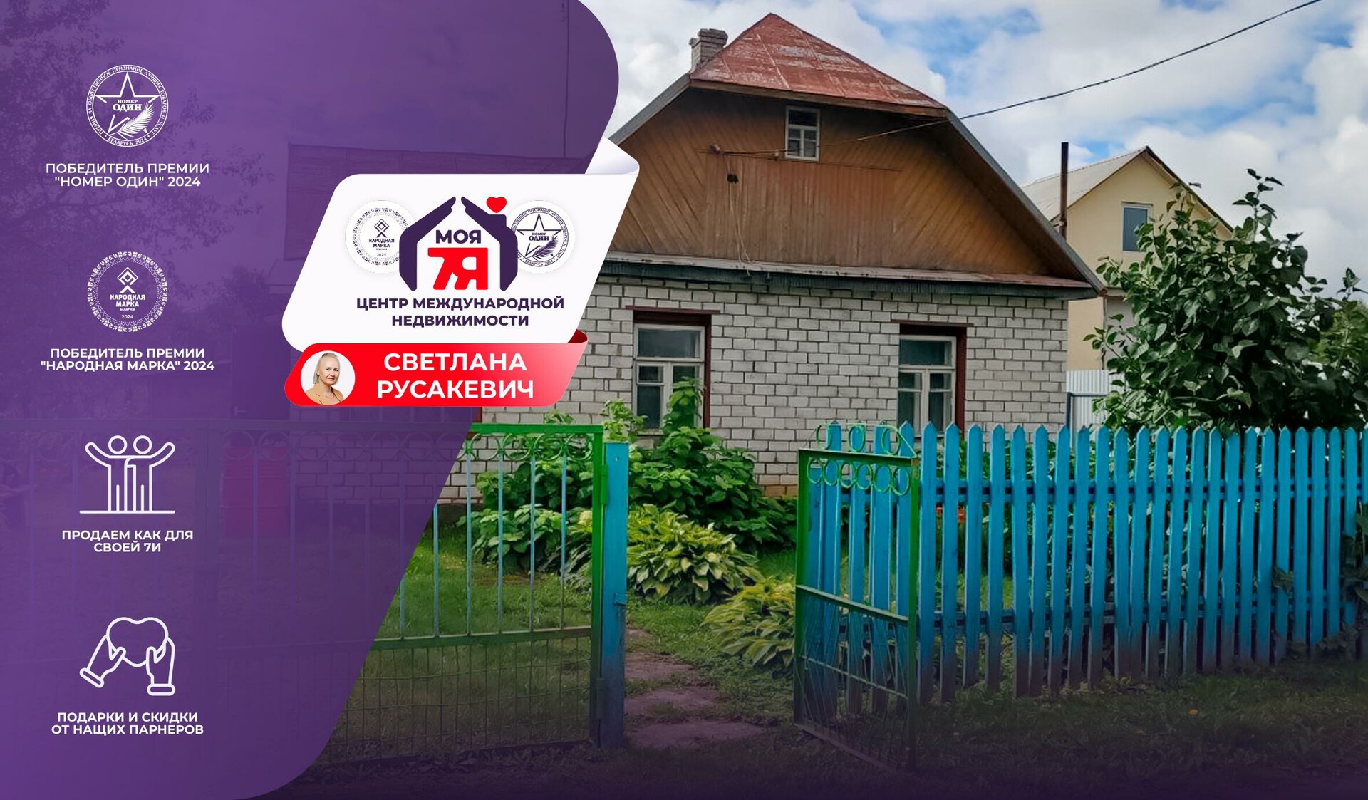 Дом по адресу Дом с участком 22 сотки в 3 км от Молодечно!