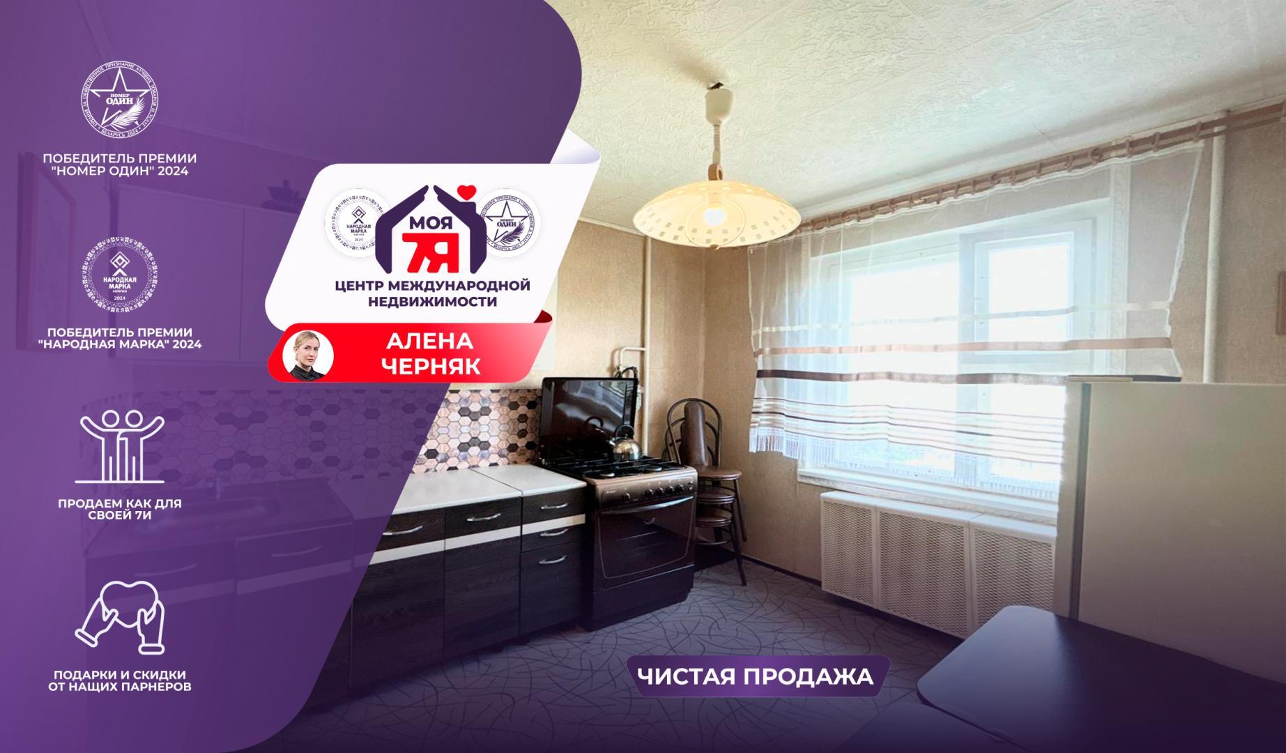 1-комнатная квартира по адресу Солигорск, Набережная ул., д. 24, к. Б, 1-комн.