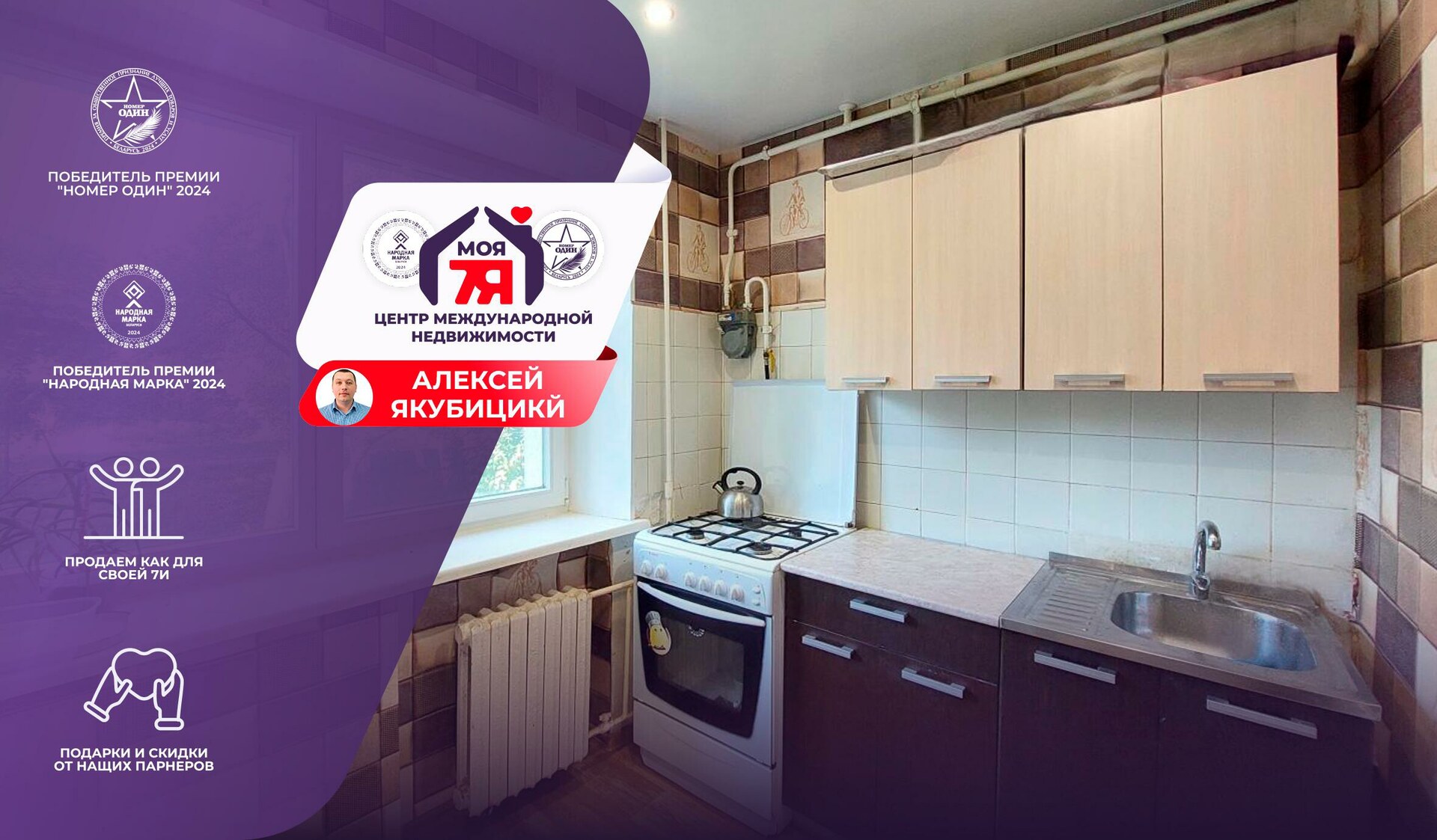 2-комнатная квартира по адресу Минск, Уборевича ул., д. 38, 2-комн.