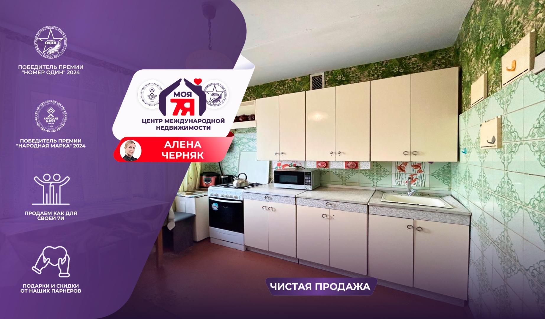 2-комнатная квартира по адресу Старобин, Коржа ул., д. 5, к. А, 2-комн.