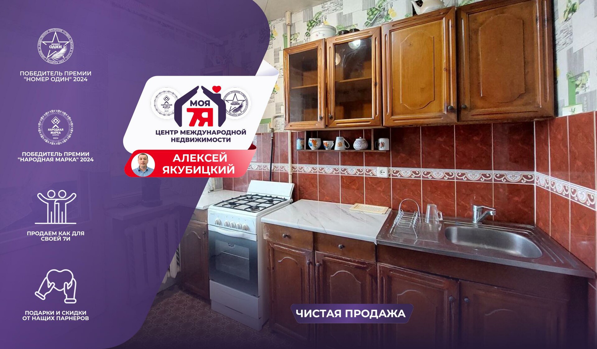 3-комнатная квартира по адресу Смолевичи, Советская ул., д. 158, 3-комн.