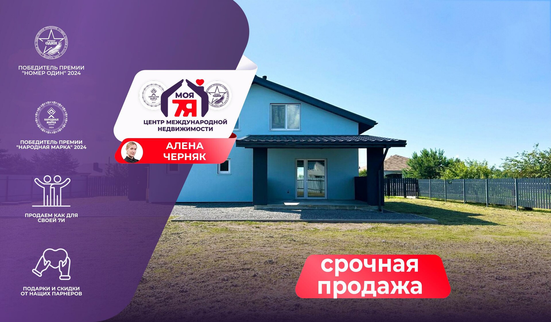 Дача по адресу Просторный дом в 8 км от Солигорска