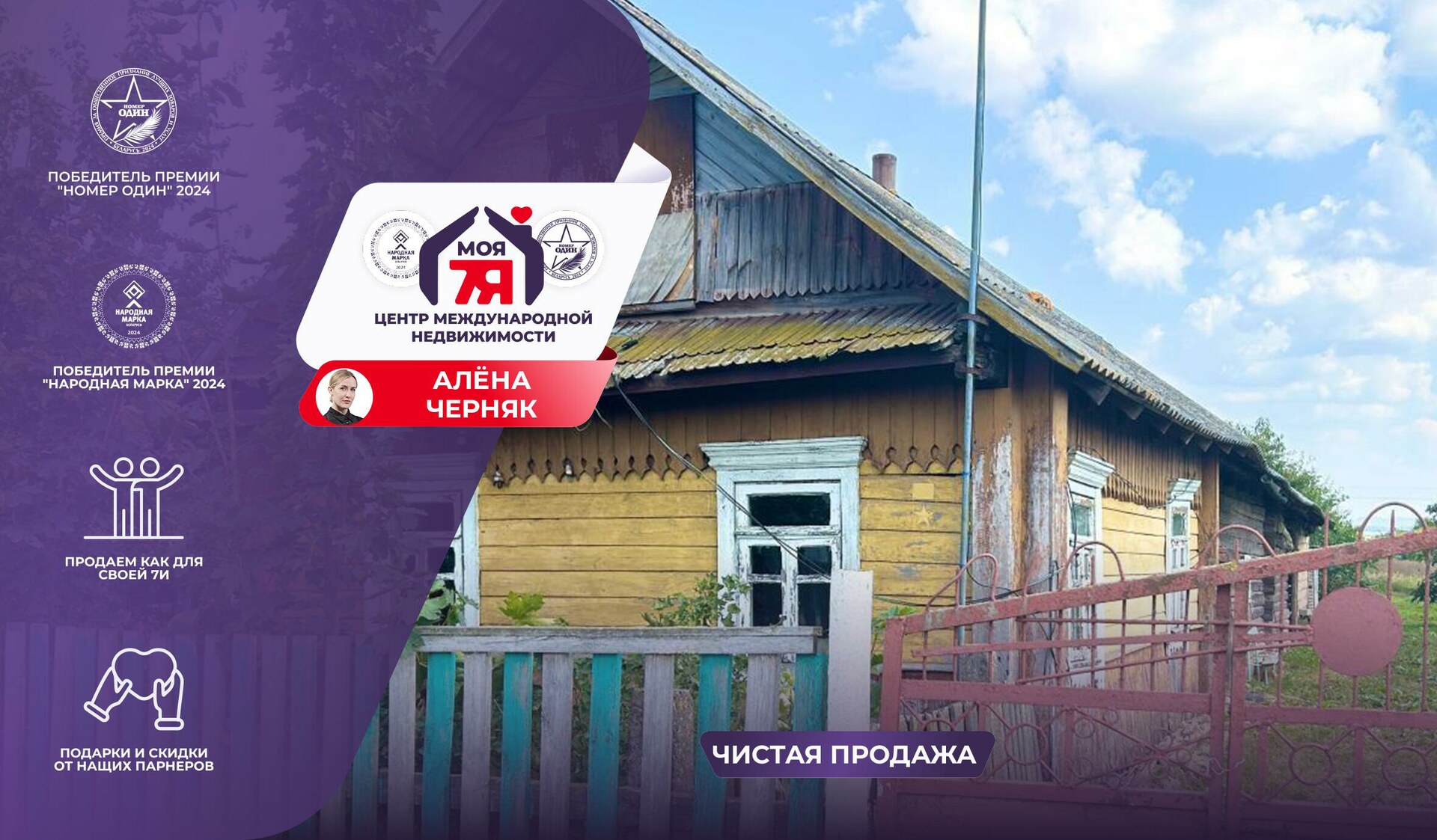 Дом по адресу Купить дом в живописном месте!