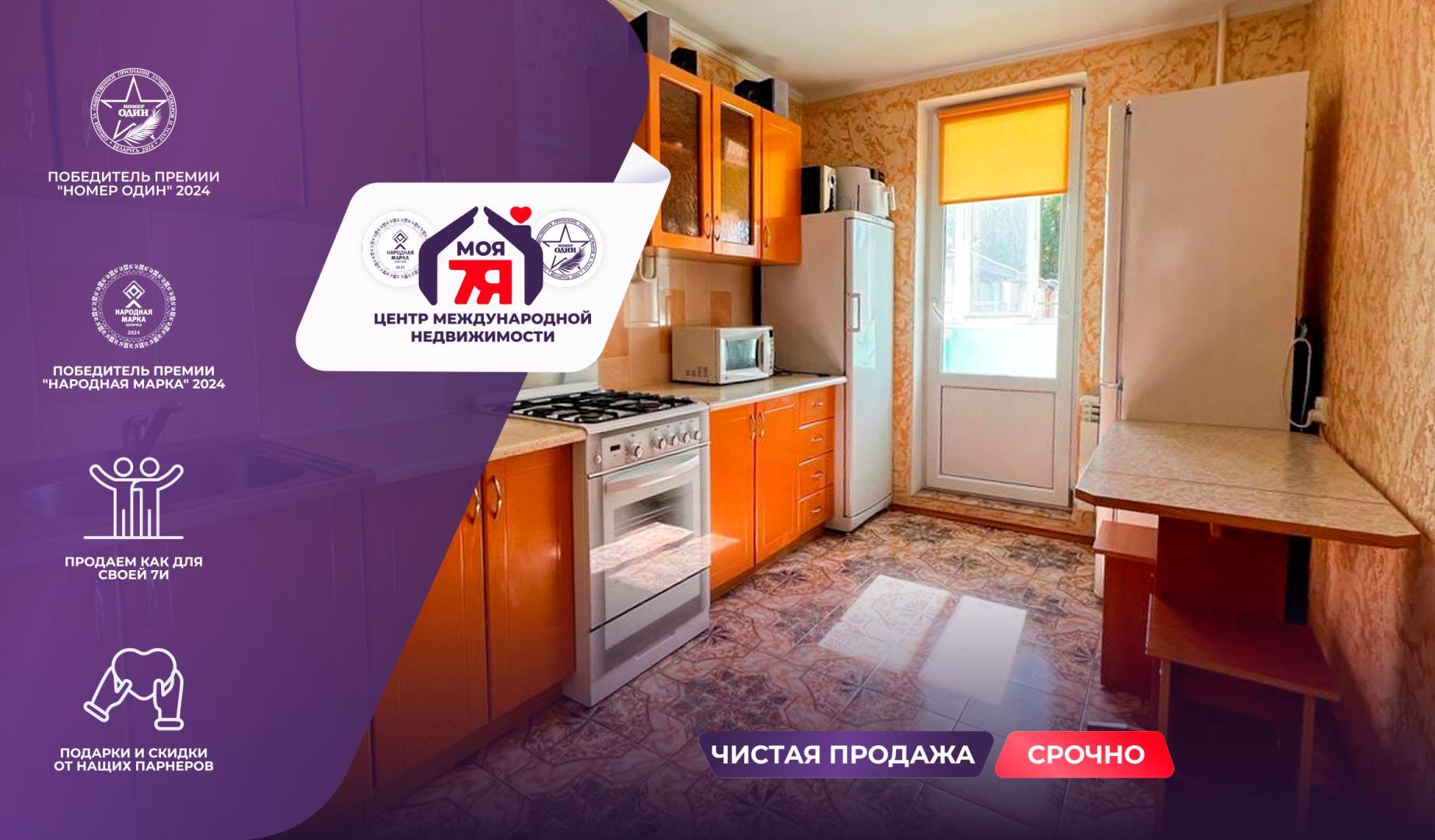 3-комнатная квартира по адресу Сморгонь, Юбилейная ул., д. 19, 3-комн.