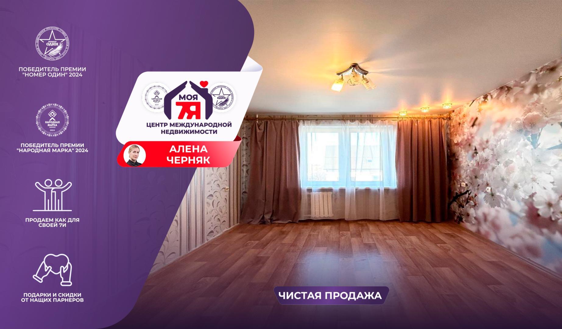 2-комнатная квартира по адресу Старобин, Вишневая ул., д. 12, 2-комн.