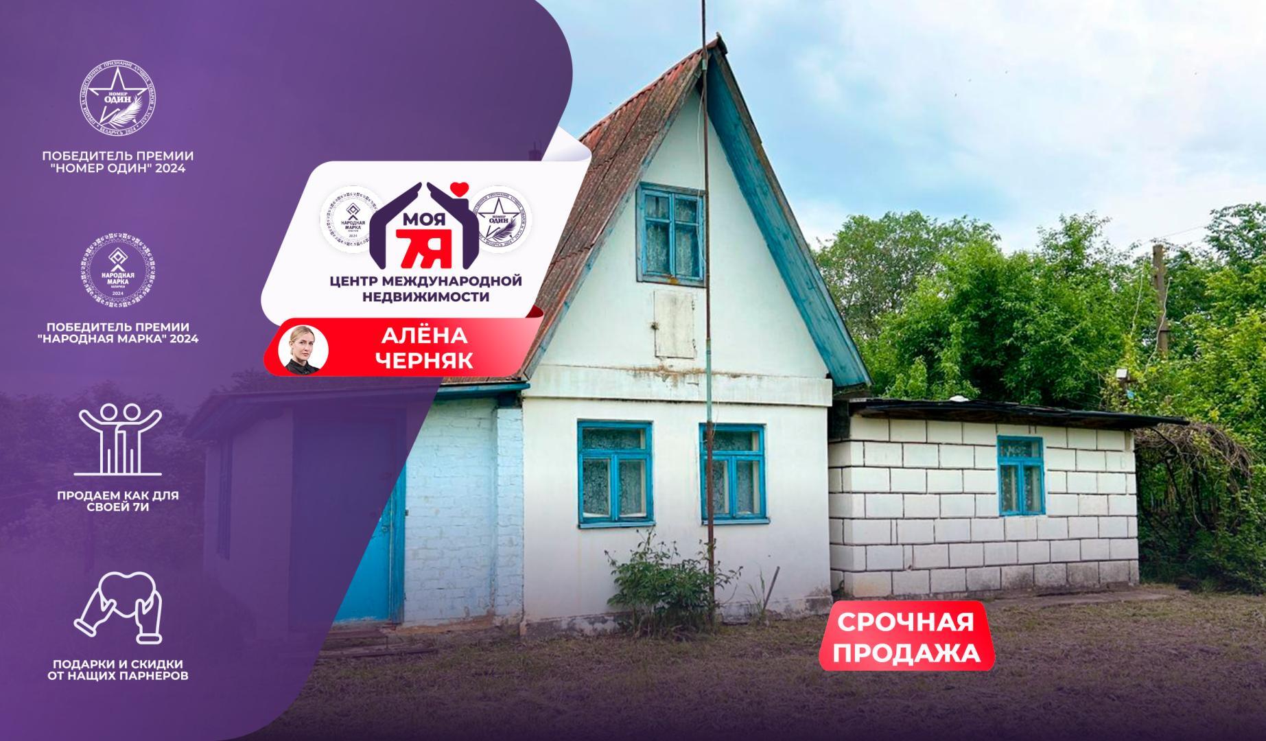Дом по адресу Тихая гавань для вашей семьи в п. Мосты