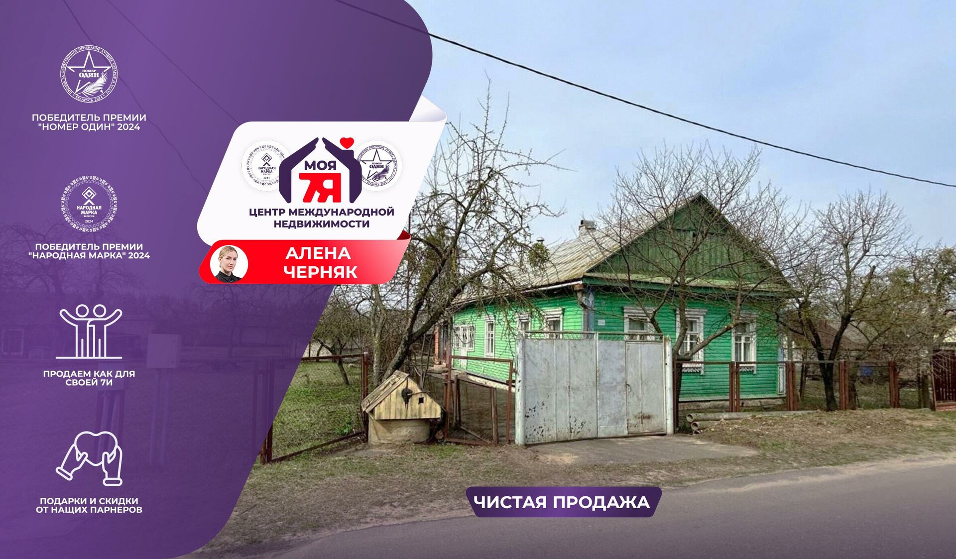 Дом по адресу Просторный дом в г.п. Старобин