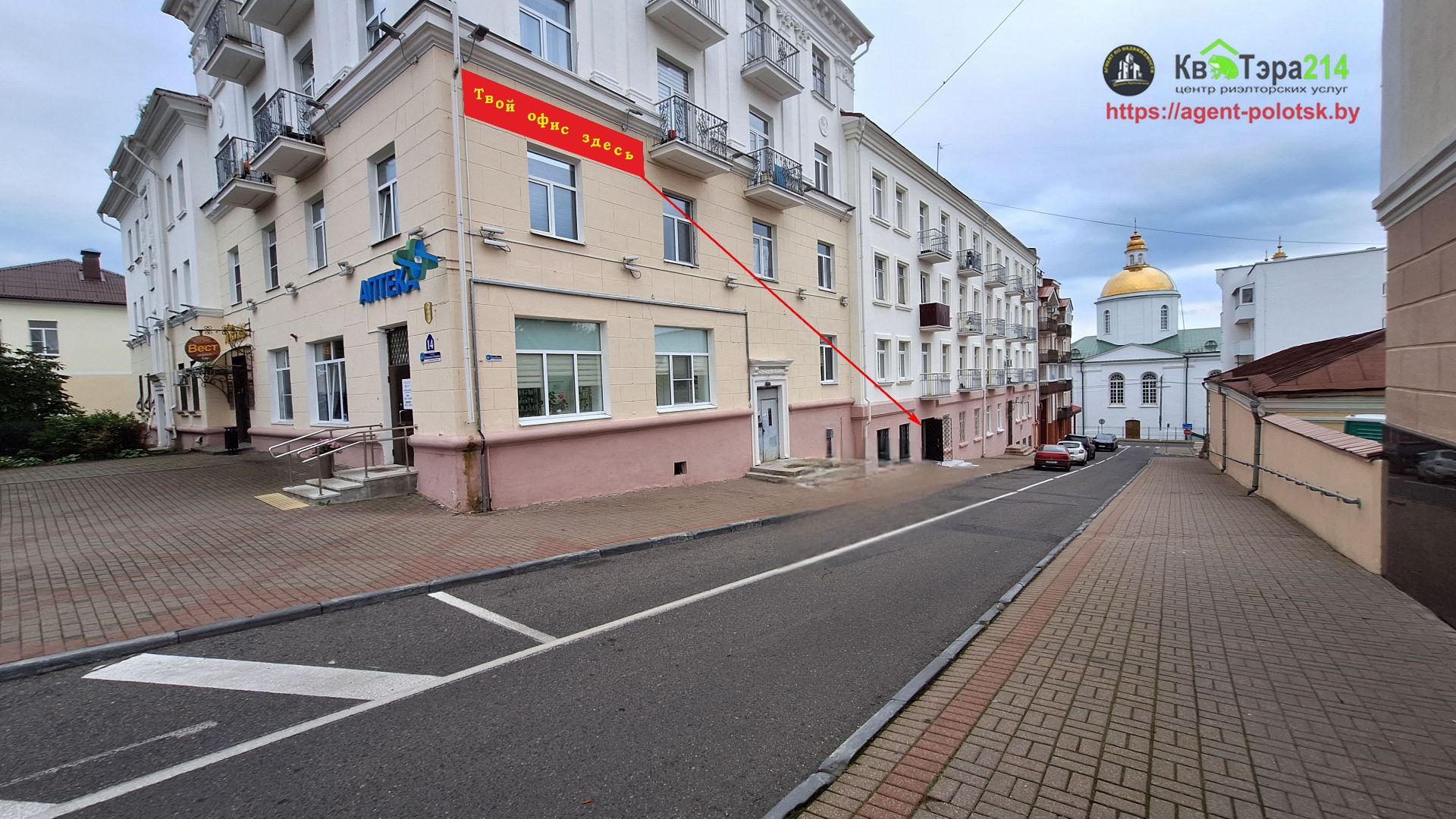 Офис по адресу пр. Франциска Скорины, 14, Полоцк, Витебская область