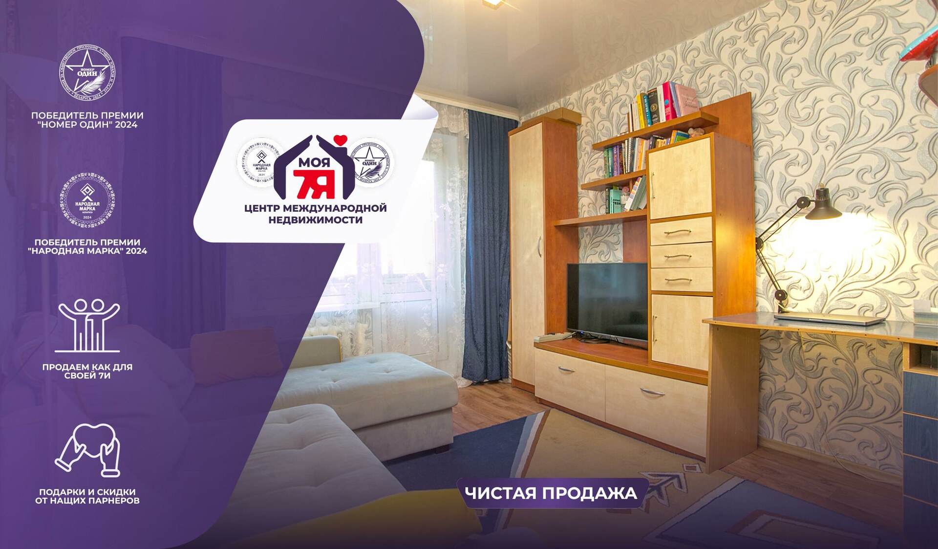 2-комнатная квартира по адресу Минск, Почтовая ул., д. 6, 2-комн.