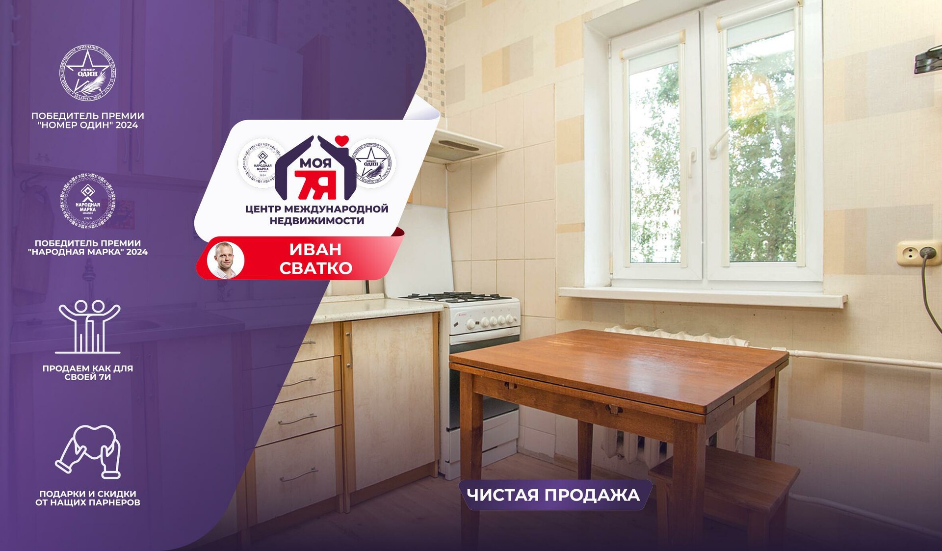 2-комнатная квартира по адресу Минск, Днепровская ул., д. 7, 2-комн.