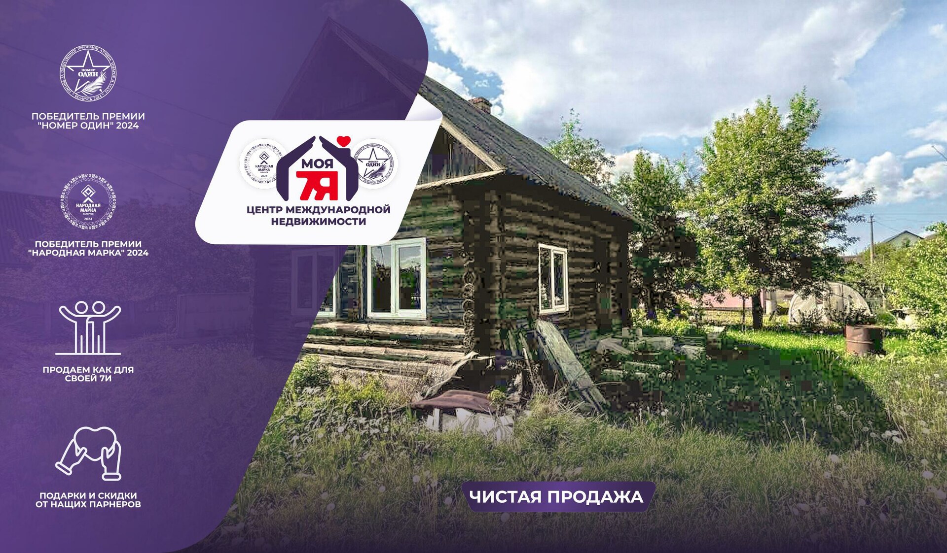 Дача по адресу Дача в 15 км от Солигорска