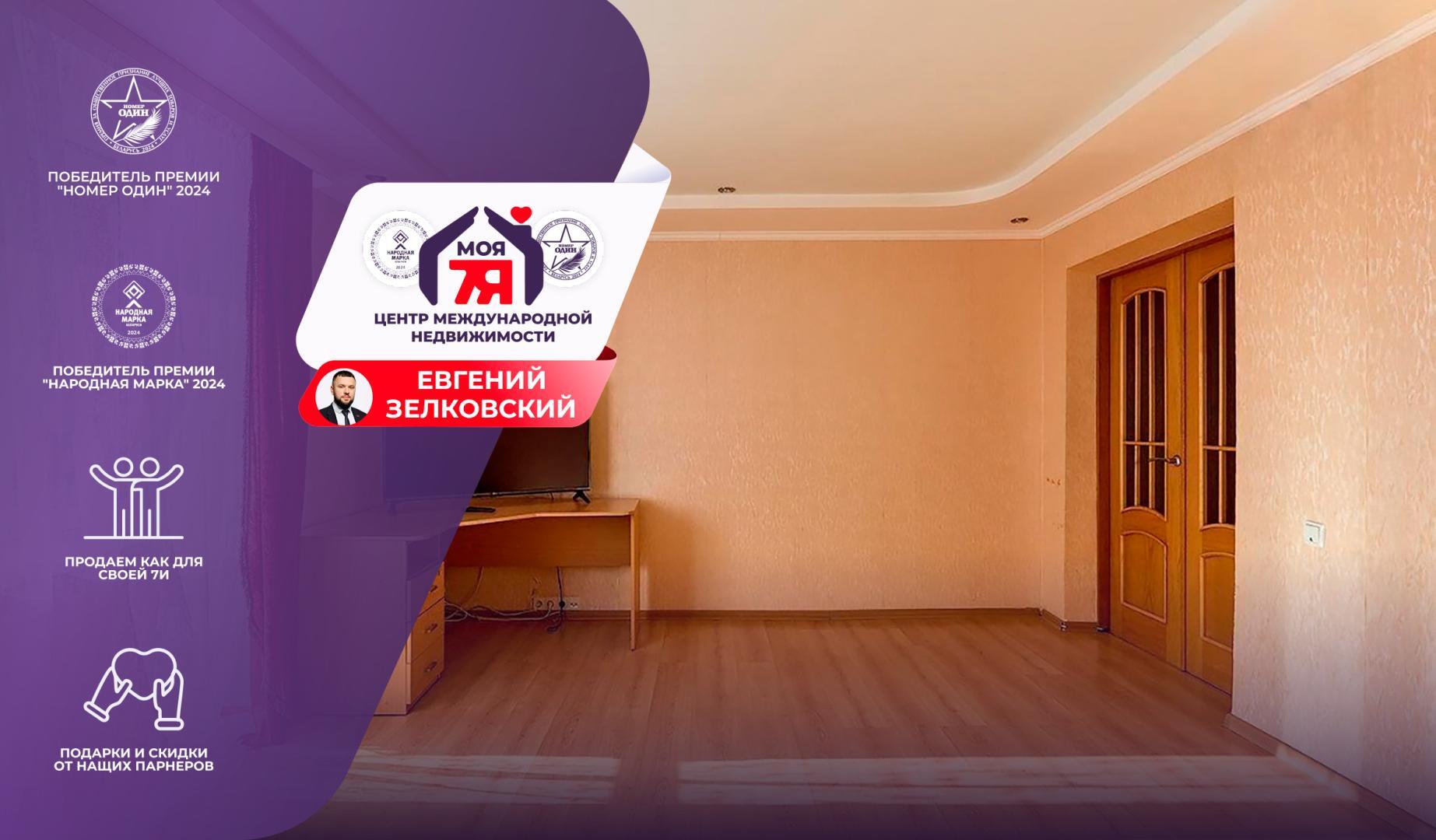 1-комнатная квартира по адресу Минск, Варвашени ул., д. 13, к. 1, 1-комн.