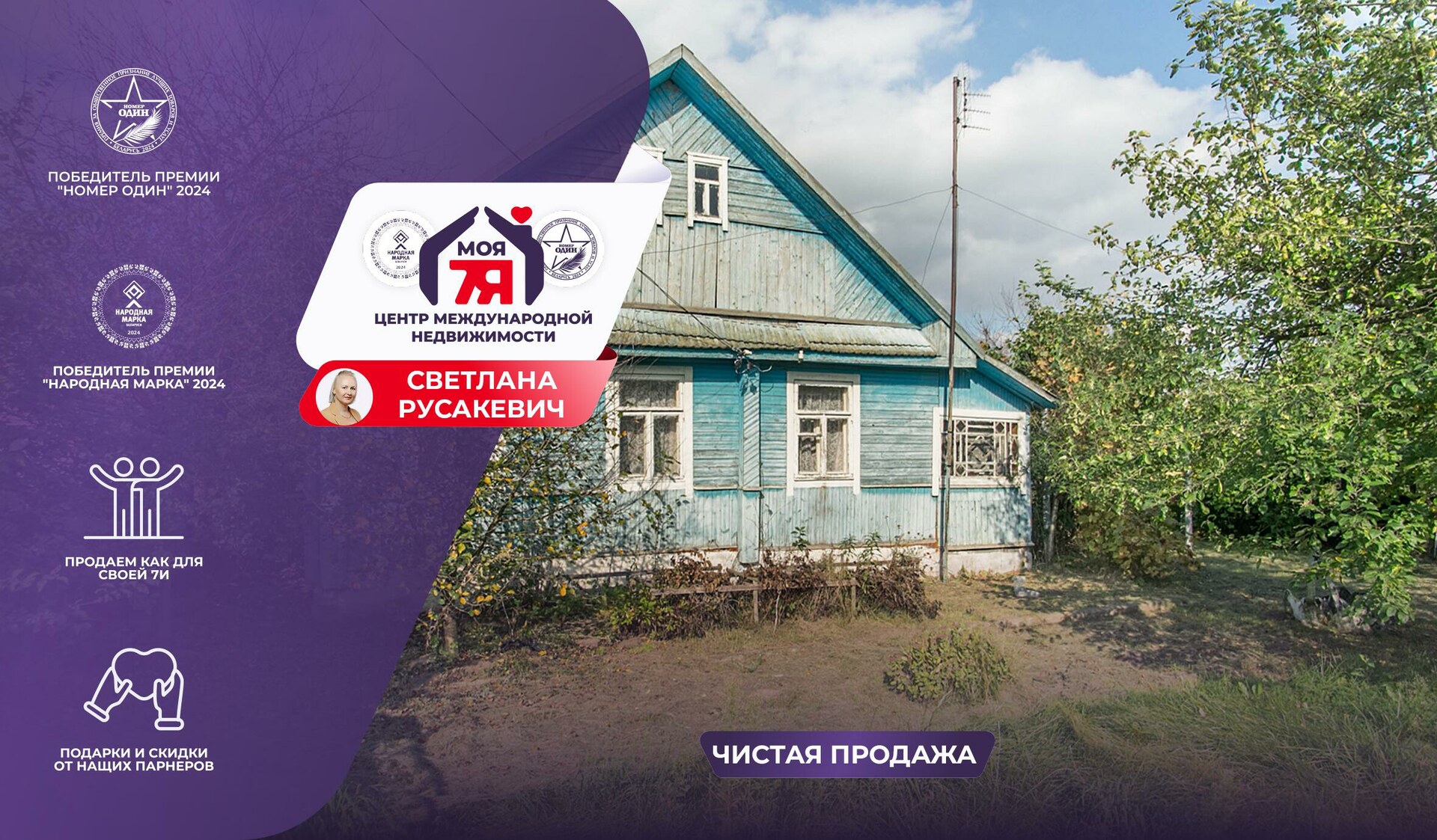 Дом па адрасу Теплый дом с участком 25 соток