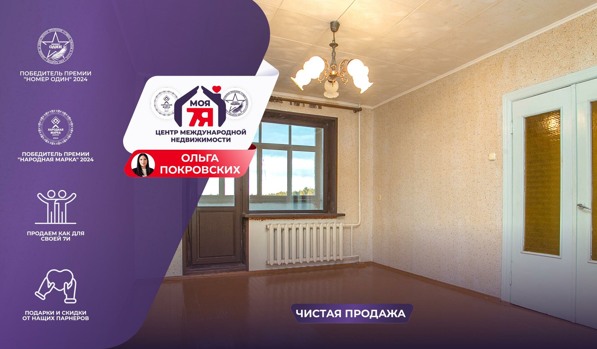 1-комнатная квартира по адресу Чисть, Богдановича ул., д. 9, к. А, 1-комн.