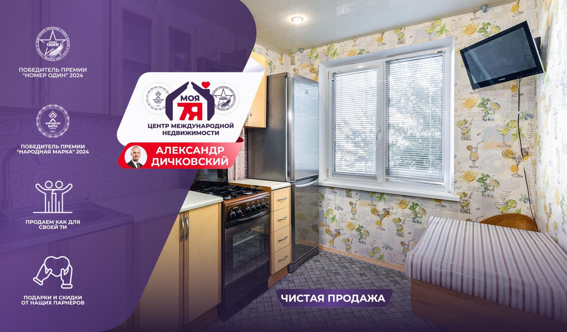 1-пакаёвая кватэра па адрасе Минск, Казинца ул., д. 84, 1-комн.