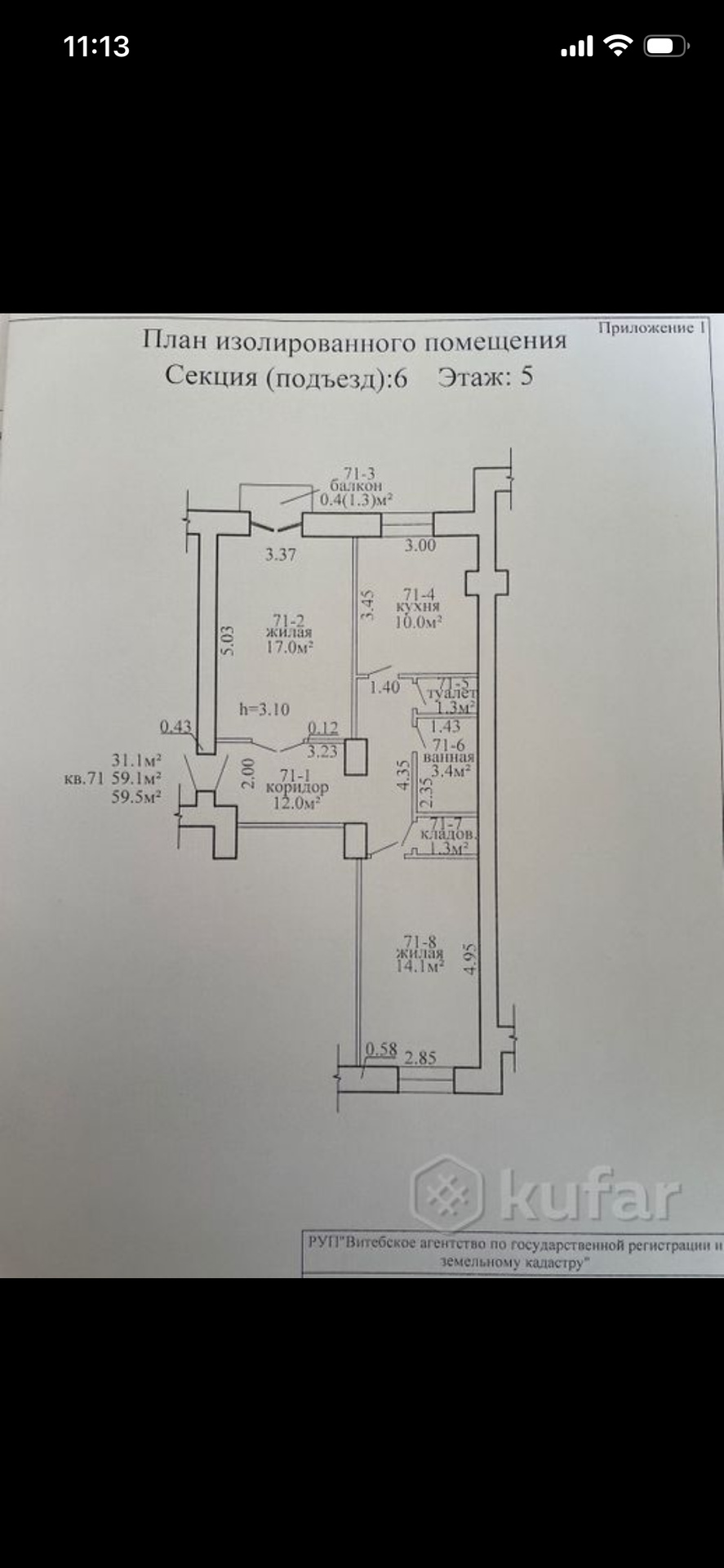 2-комнатная квартира по адресу ул. Кирова, 7, Витебск