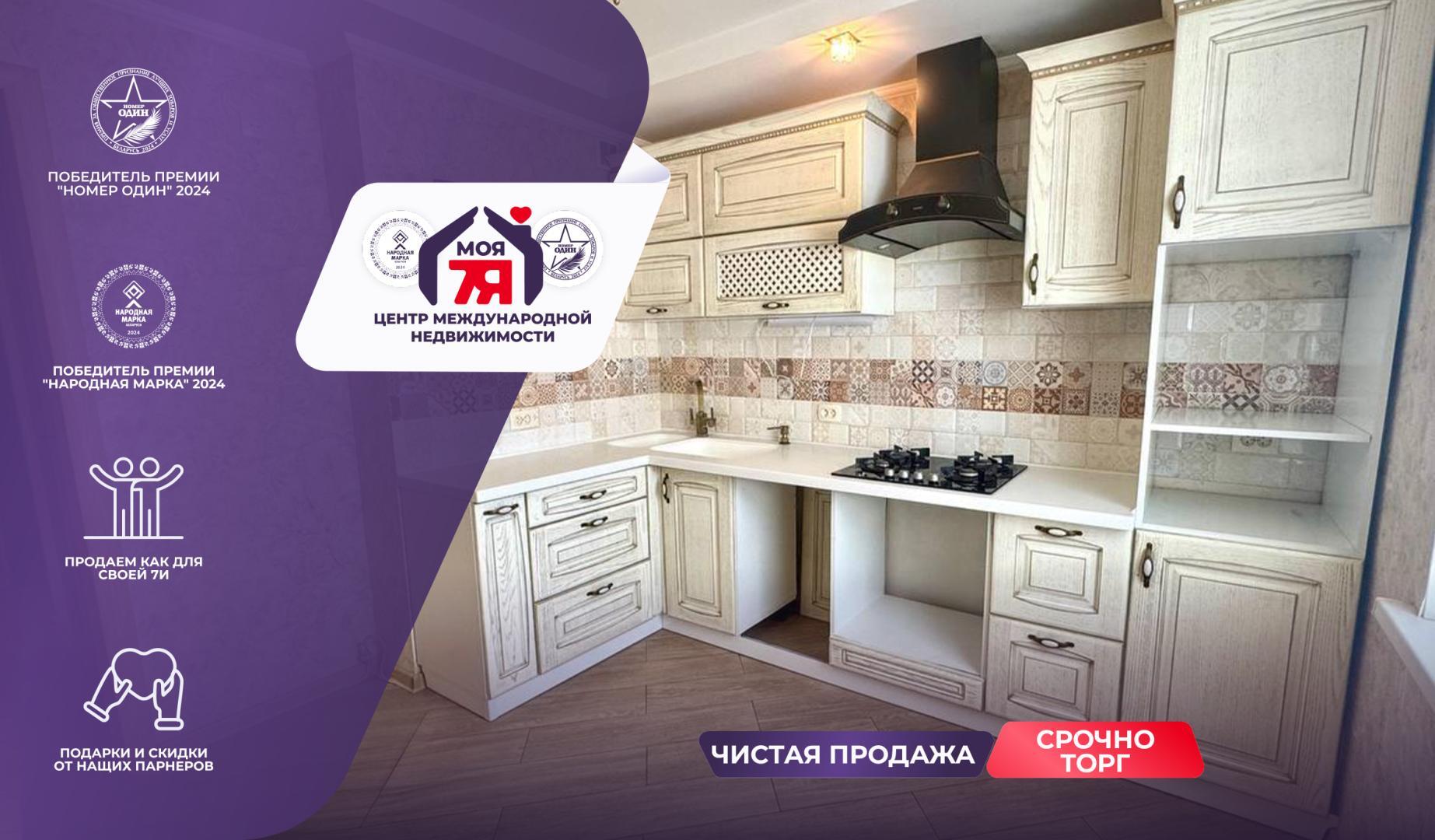 3-комнатная квартира по адресу Слуцк, Виленская ул., д. 75, 3-комн.