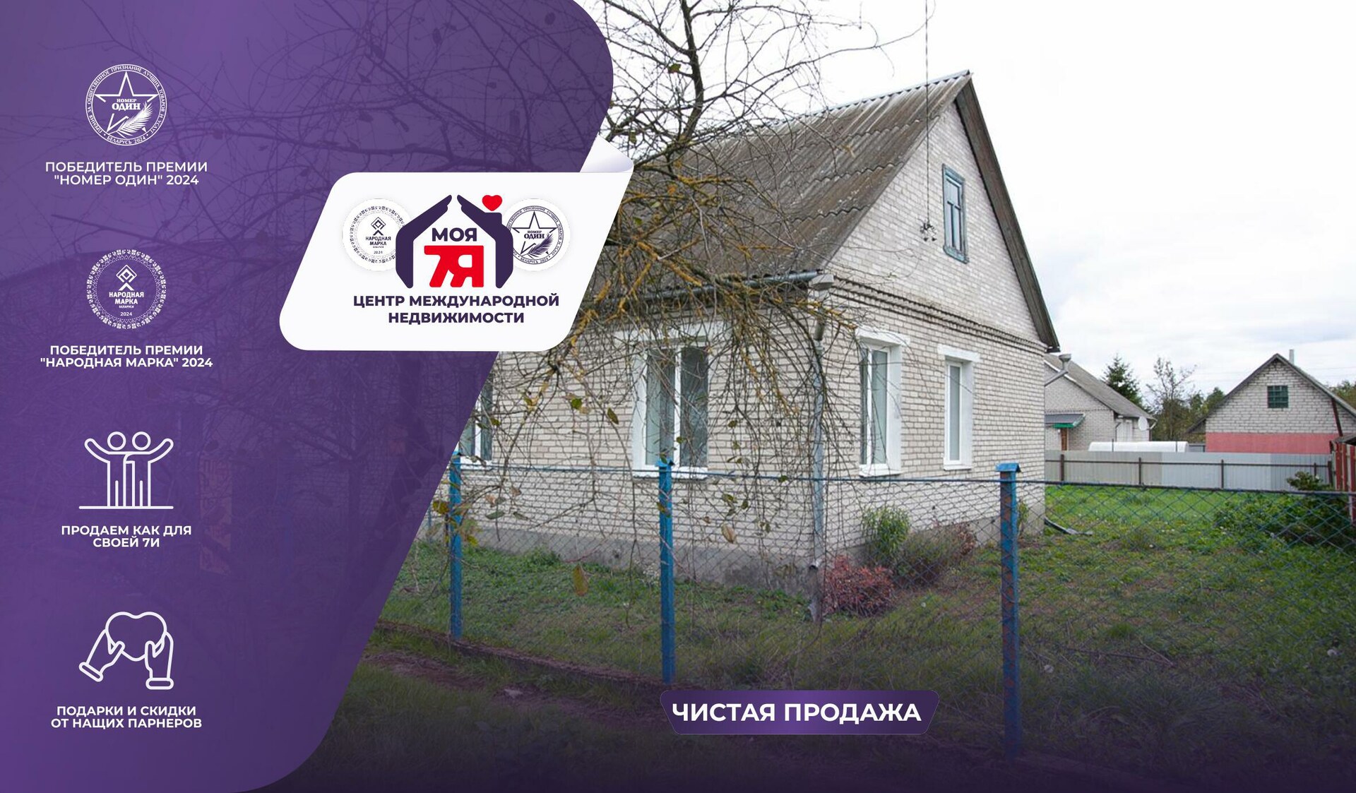 Дом по адресу Тёплый кирпичный дом в Молодечно