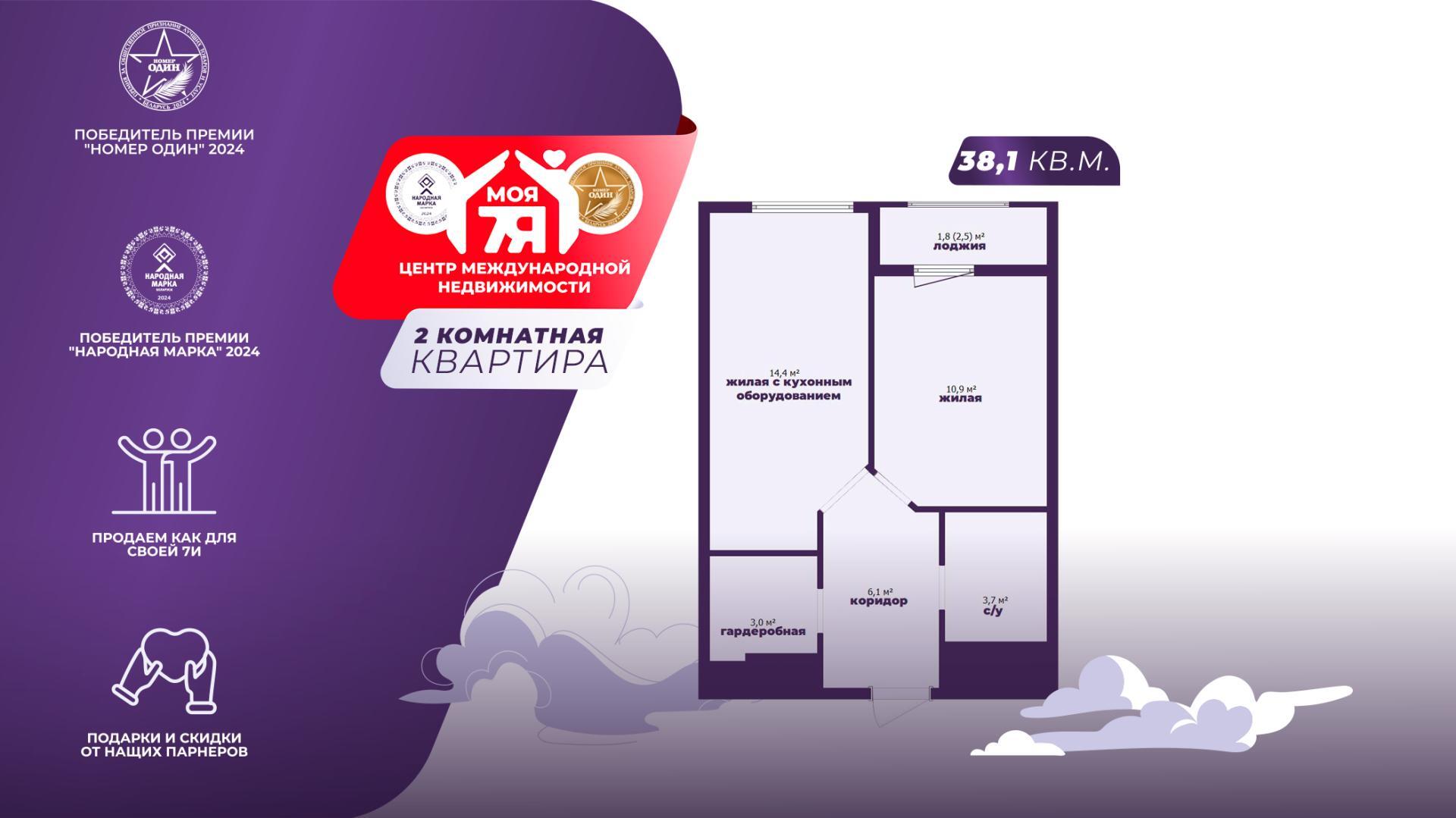 2-комнатная квартира по адресу Минск, Лосика ул., д. 57, 2-комн.