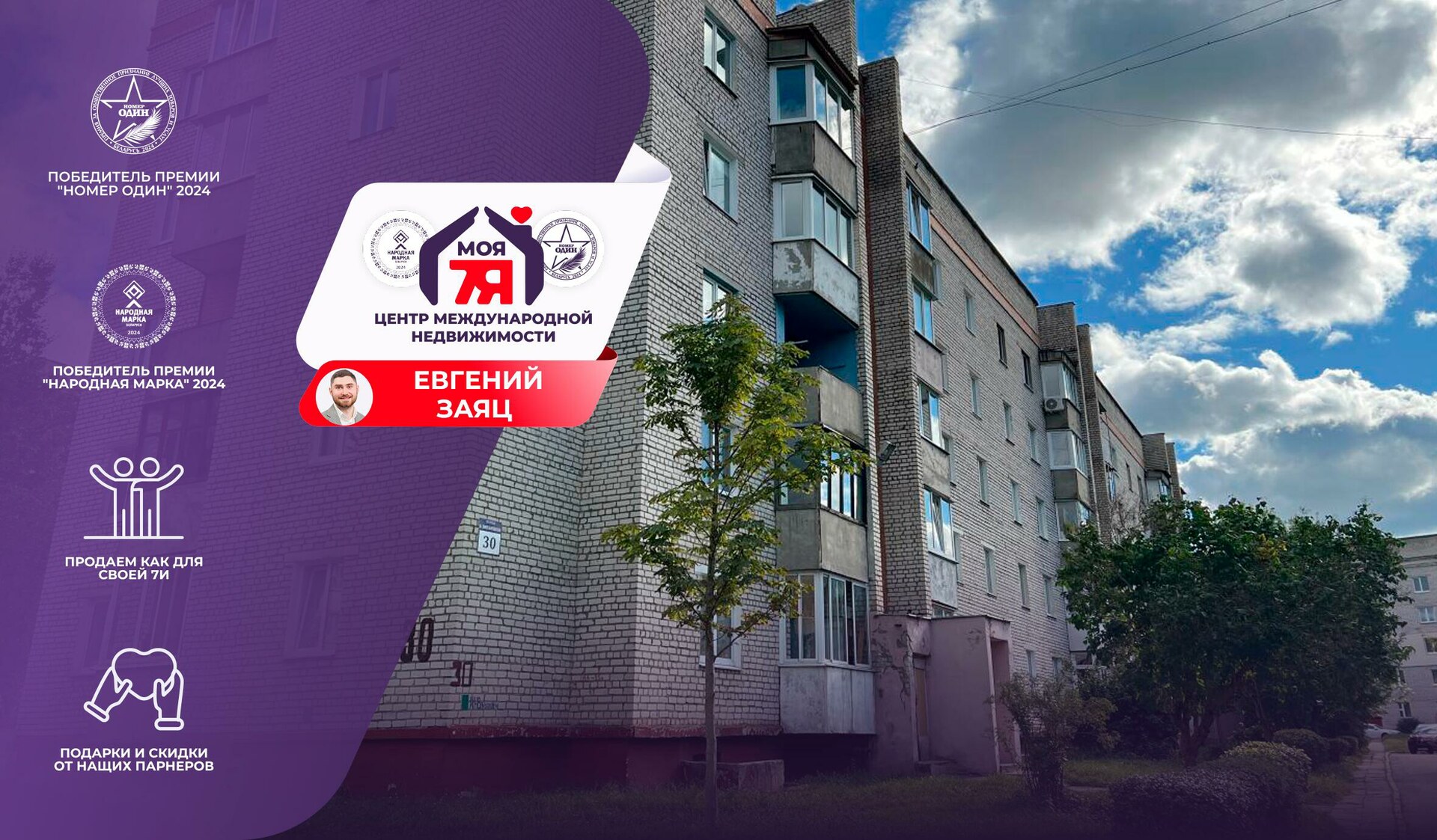 3-комнатная квартира по адресу Молодечно, Богдана Хмельницкого ул., д. 30, 3-ком