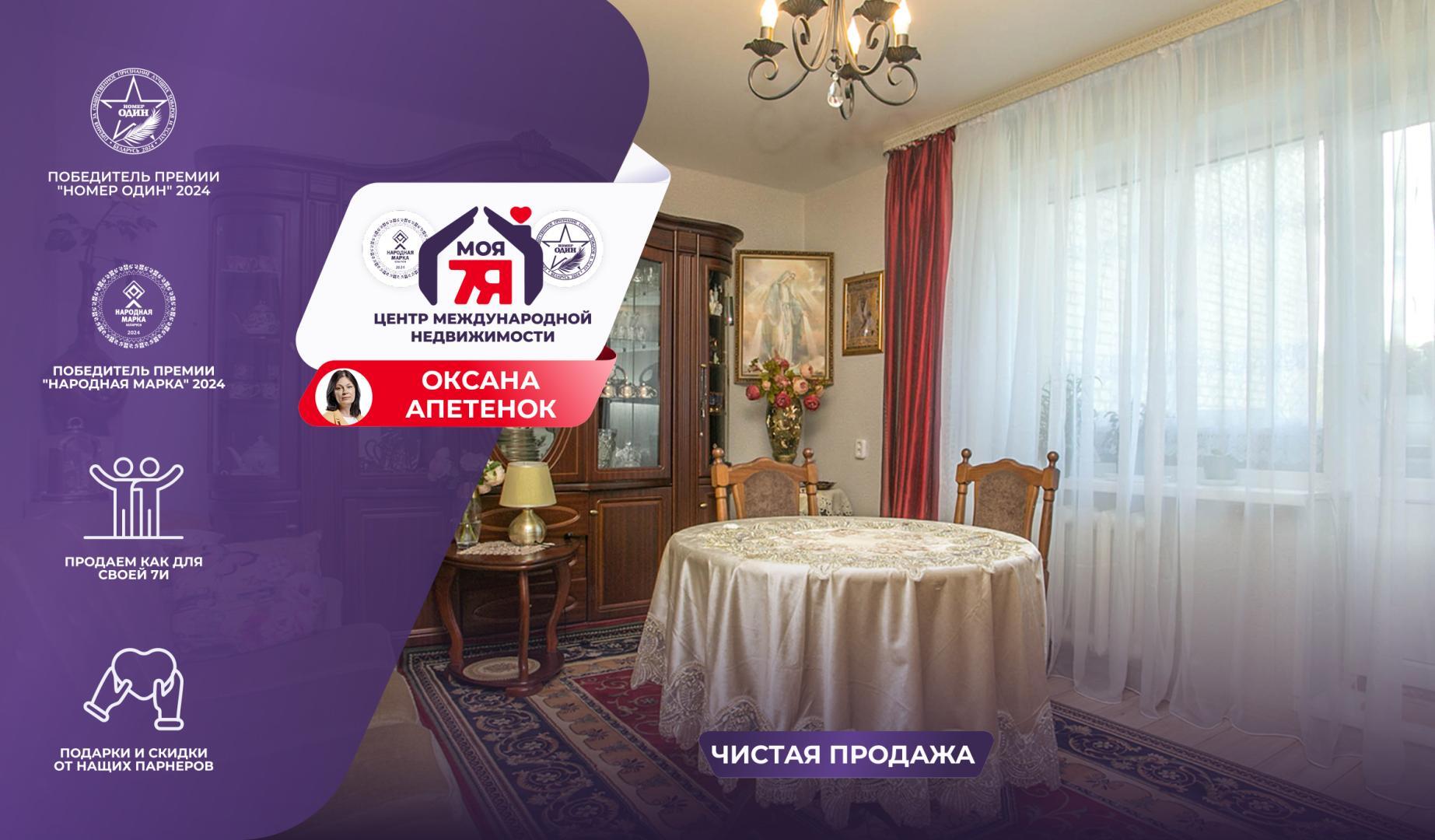 2-комнатная квартира по адресу Нарочь, Октябрьская ул., д. 19, 2-комн.