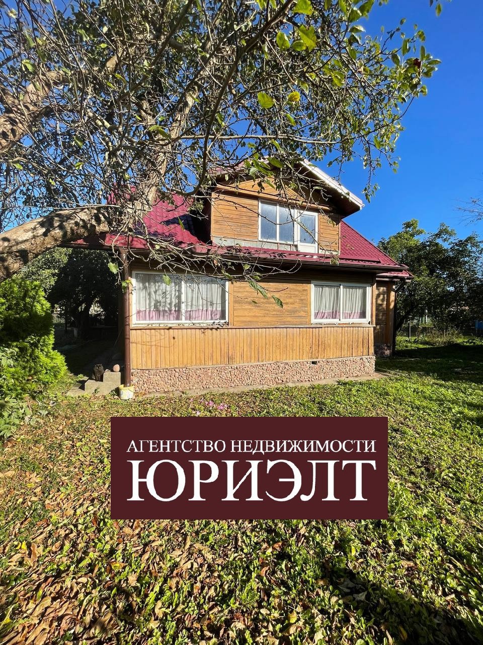 Дом по адресу Продажа дома