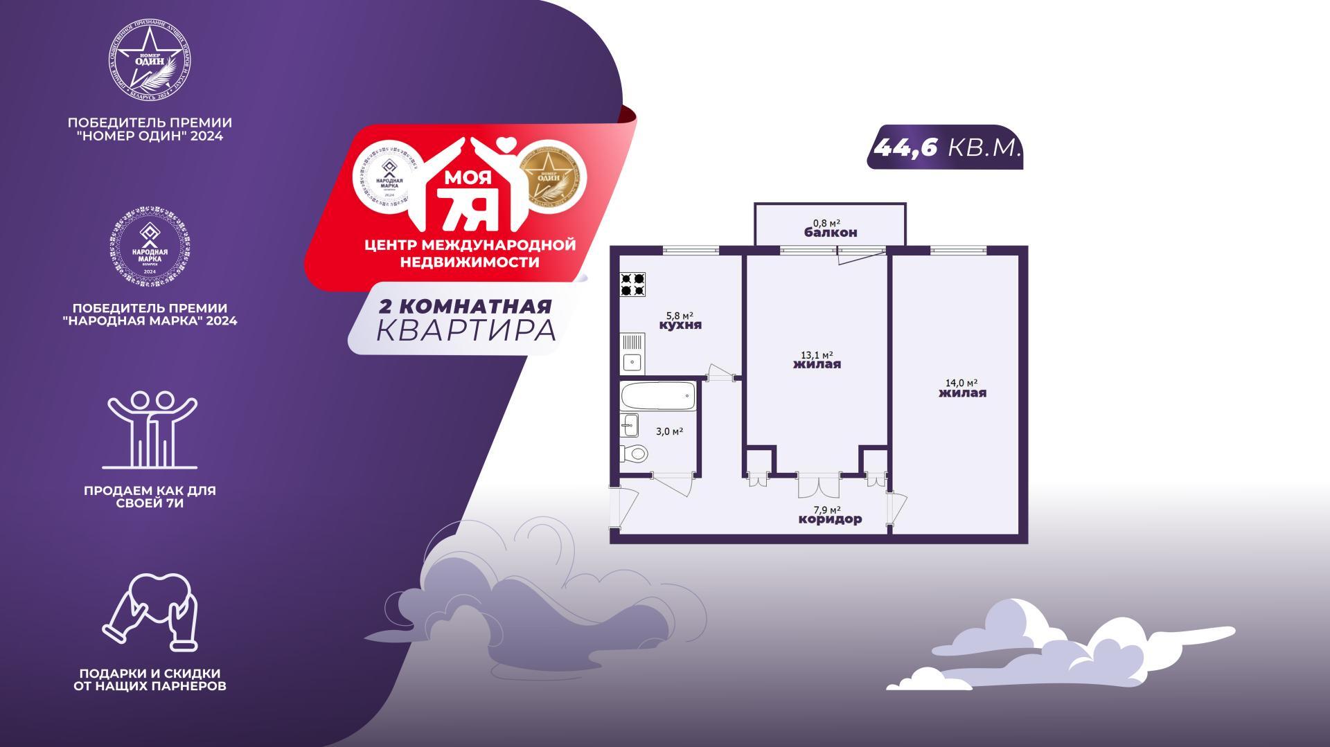 2-комнатная квартира по адресу Молодечно, Богдана Хмельницкого ул., д. 7, 2-комн