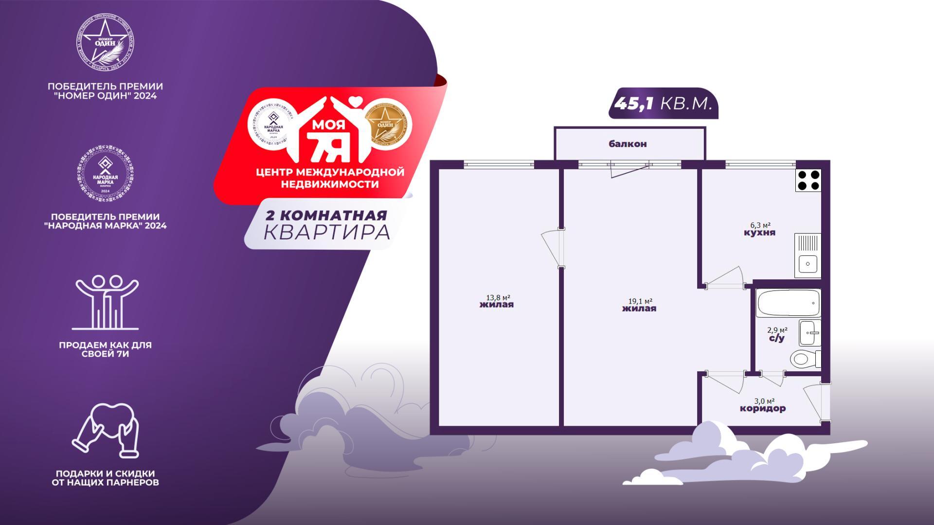 2-комнатная квартира по адресу Минск, Бирюзова ул., д. 17, 2-комн.