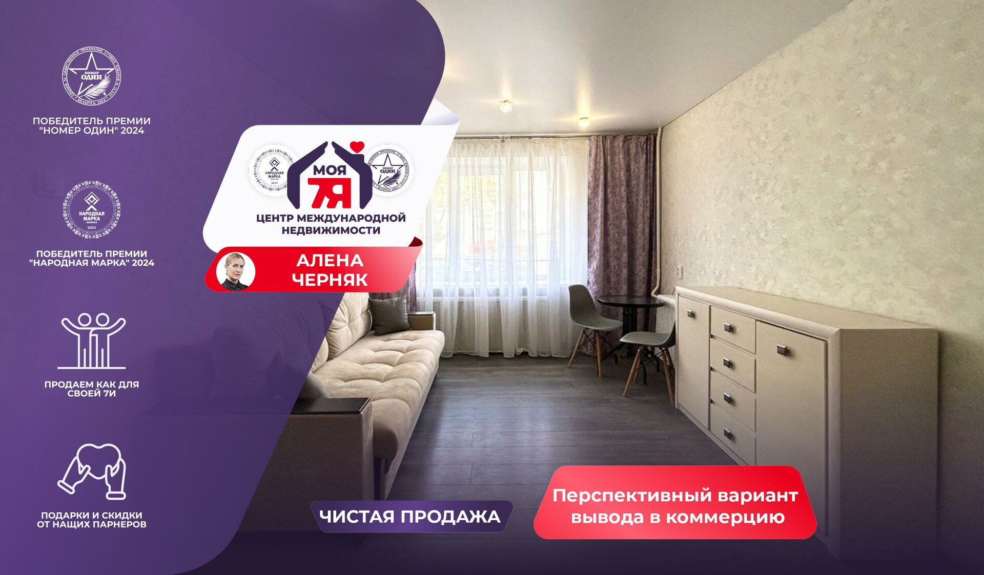 1-комнатная квартира по адресу Солигорск, Парковая ул., д. 21, 1-комн.