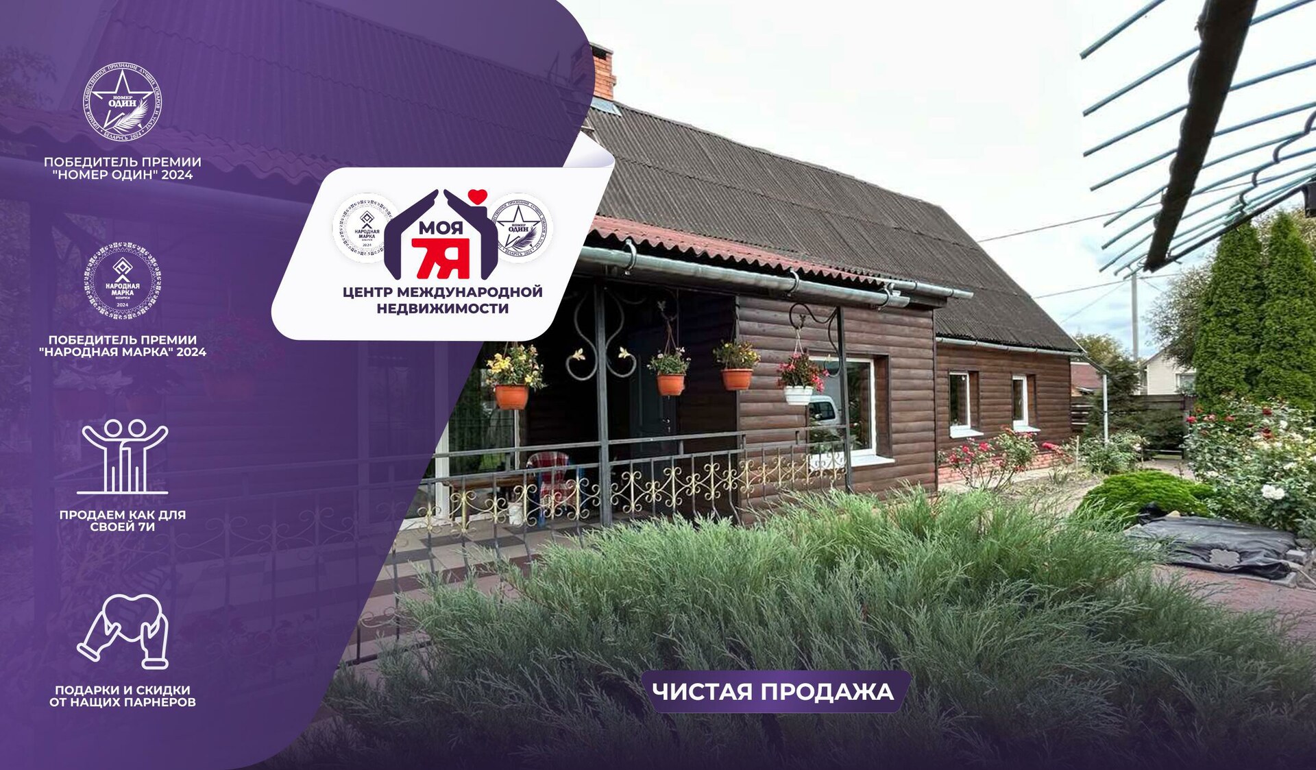 Дом по адресу Уютный дом с камином, теплицами, баней и просторн